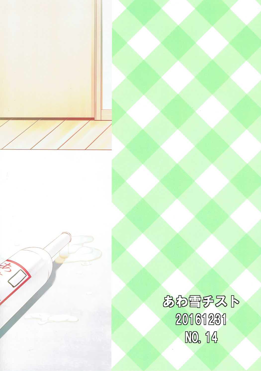 みくにゃんにしろいのをあげる本