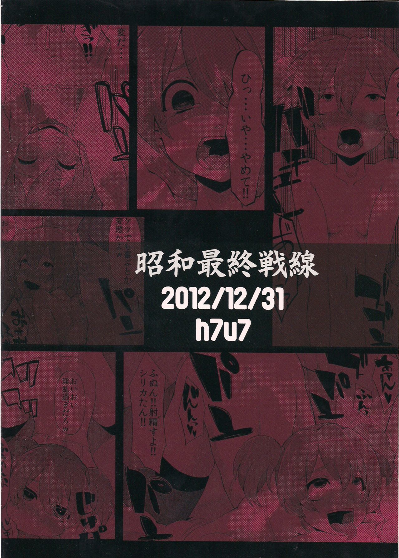 シリカタンびぼろく。 -私の甘いシリカ覚書の記録