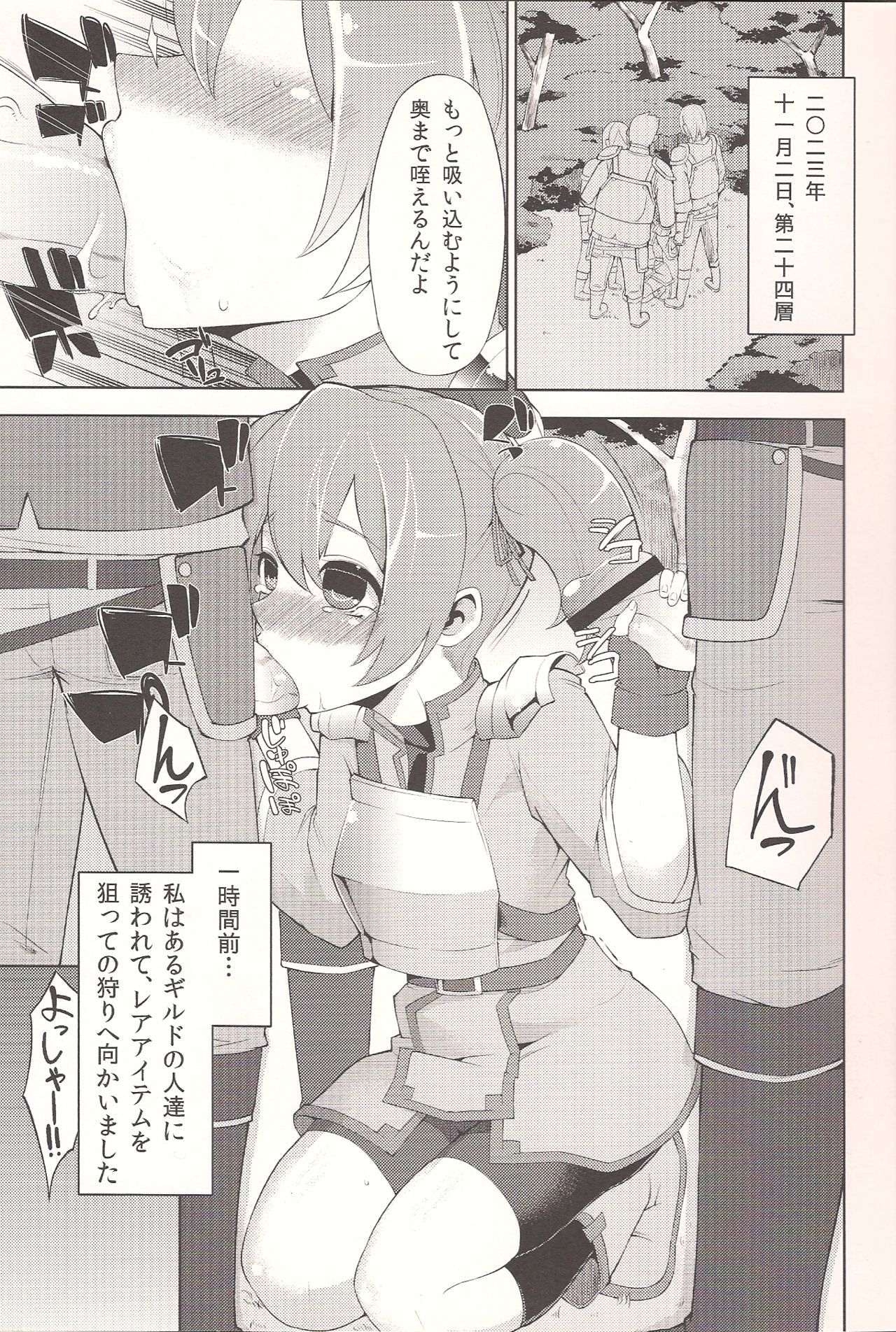 シリカタンびぼろく。 -私の甘いシリカ覚書の記録