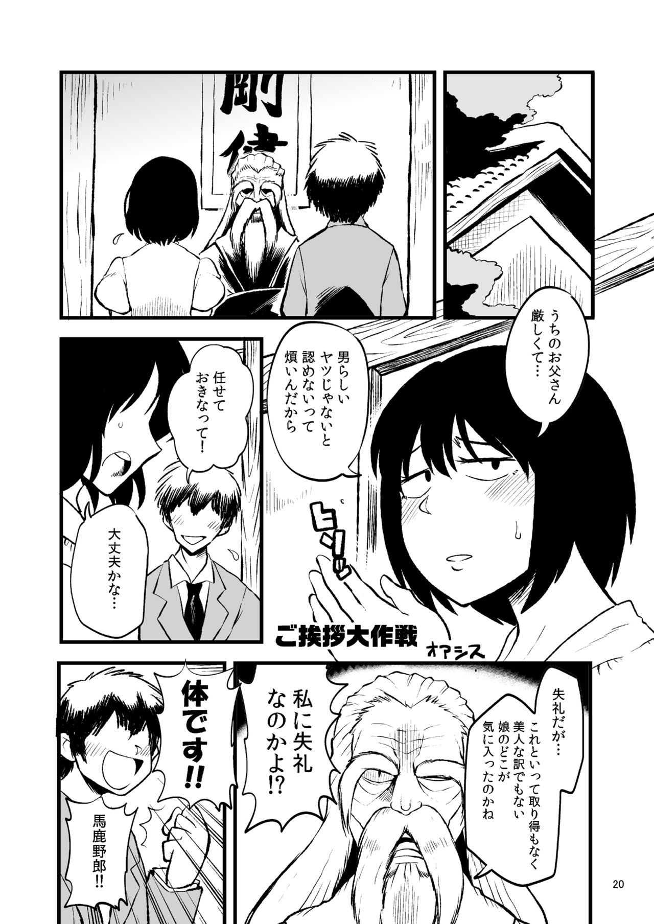 からだがえろい暴徒がおじょしってなんかむちゃくちゃえろいよね！ 〜からだがえろい暴徒がおじょうどうぼん〜