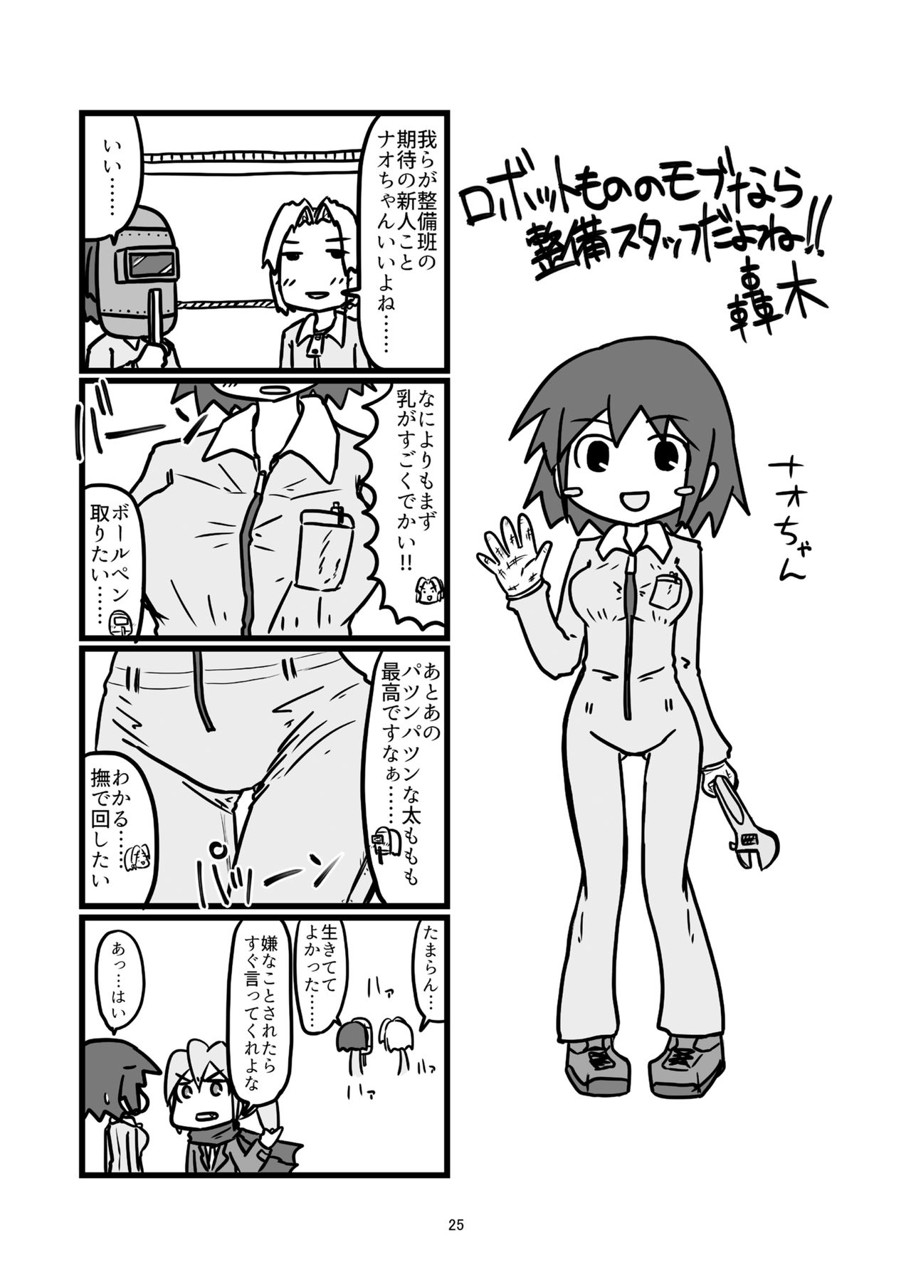 からだがえろい暴徒がおじょしってなんかむちゃくちゃえろいよね！ 〜からだがえろい暴徒がおじょうどうぼん〜