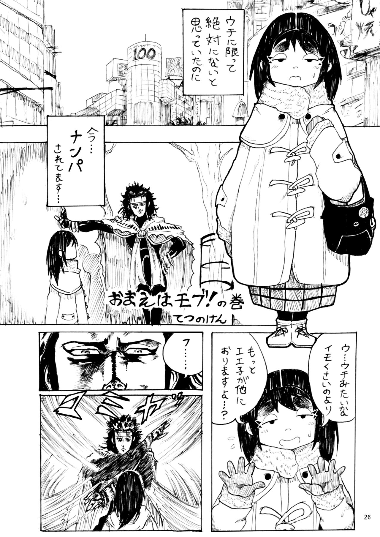 からだがえろい暴徒がおじょしってなんかむちゃくちゃえろいよね！ 〜からだがえろい暴徒がおじょうどうぼん〜