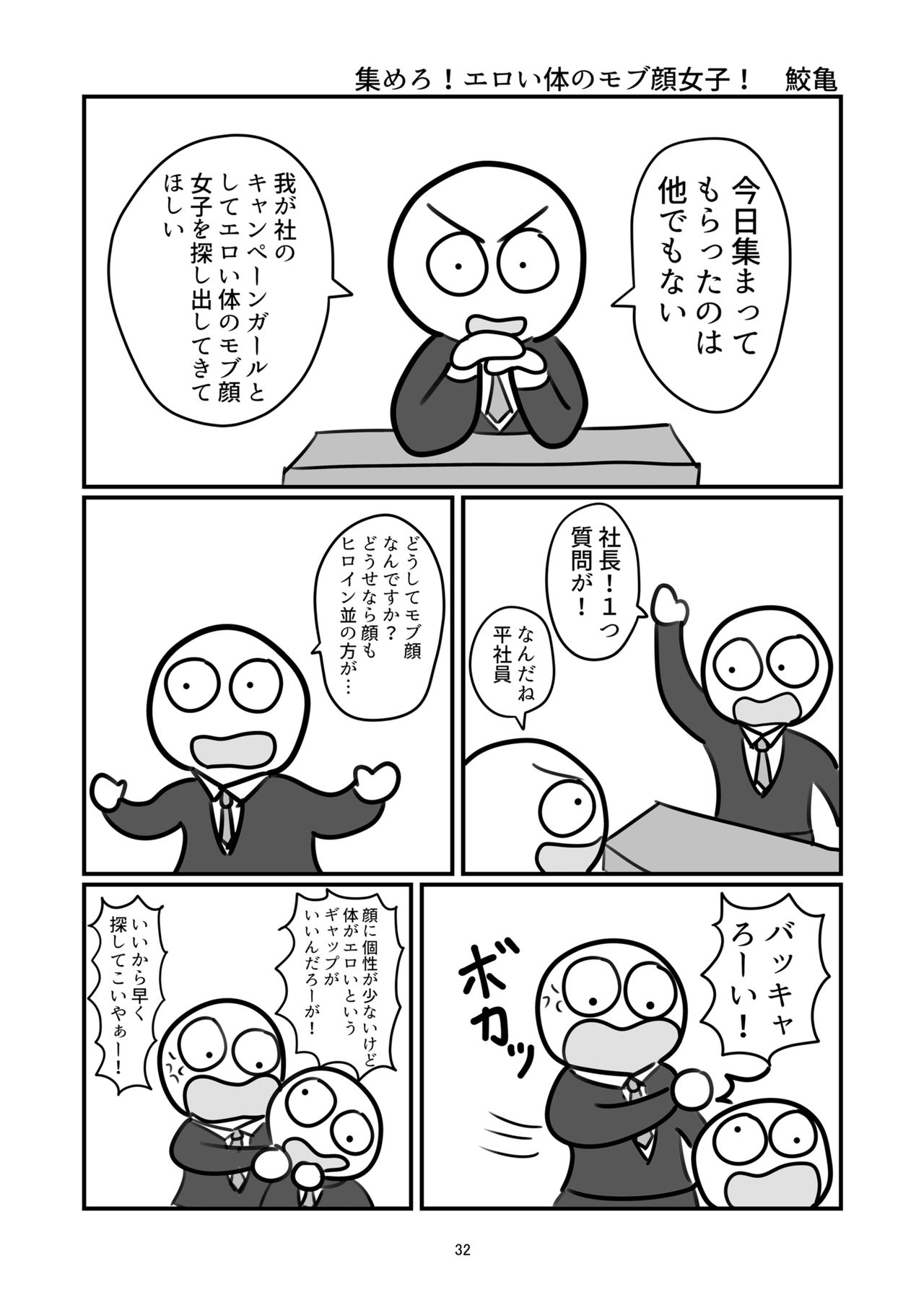 からだがえろい暴徒がおじょしってなんかむちゃくちゃえろいよね！ 〜からだがえろい暴徒がおじょうどうぼん〜