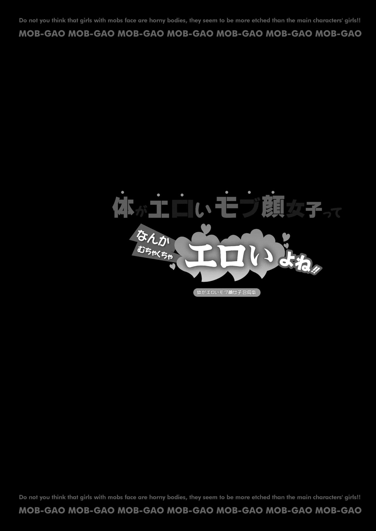 からだがえろい暴徒がおじょしってなんかむちゃくちゃえろいよね！ 〜からだがえろい暴徒がおじょうどうぼん〜