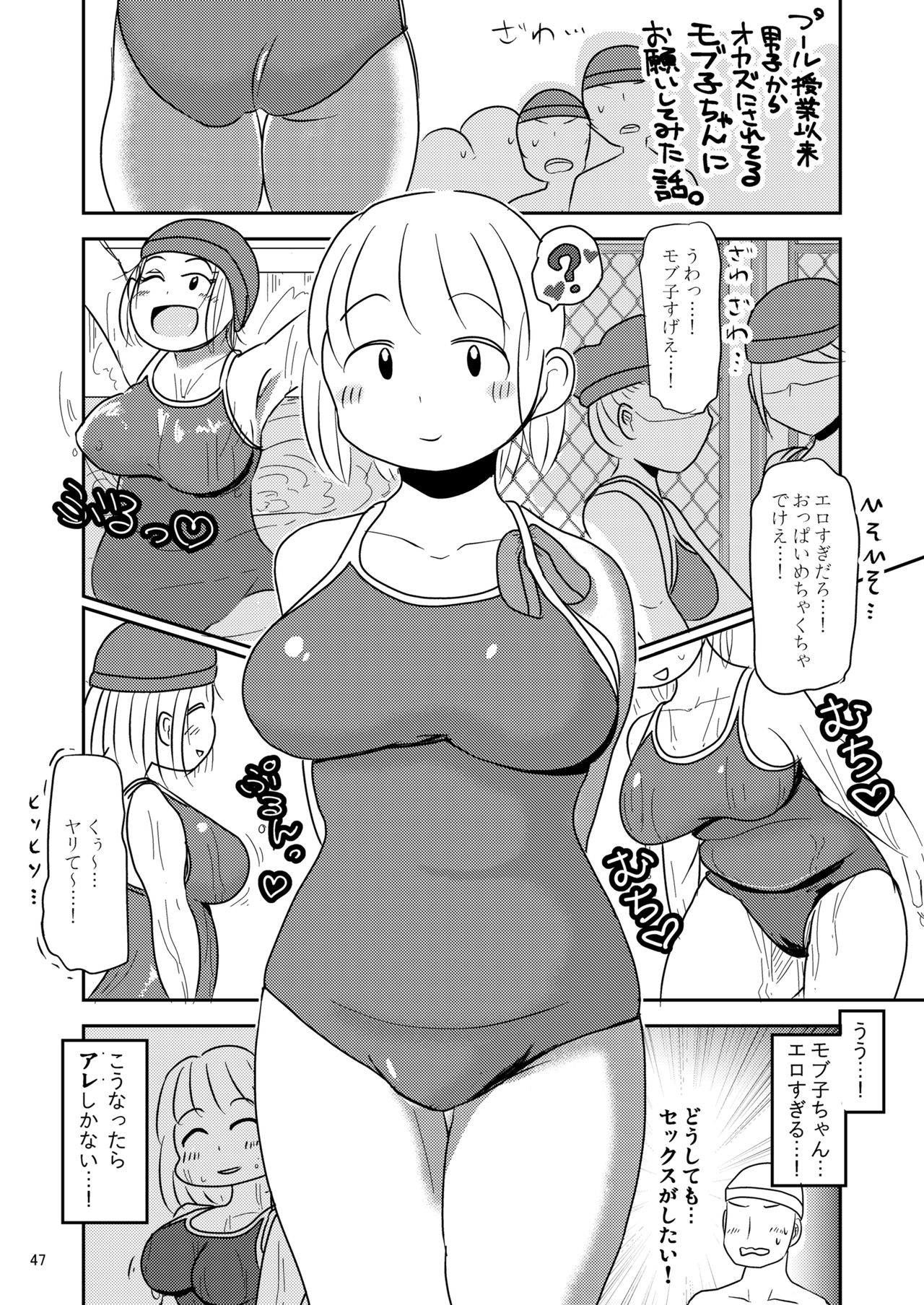 からだがえろい暴徒がおじょしってなんかむちゃくちゃえろいよね！ 〜からだがえろい暴徒がおじょうどうぼん〜