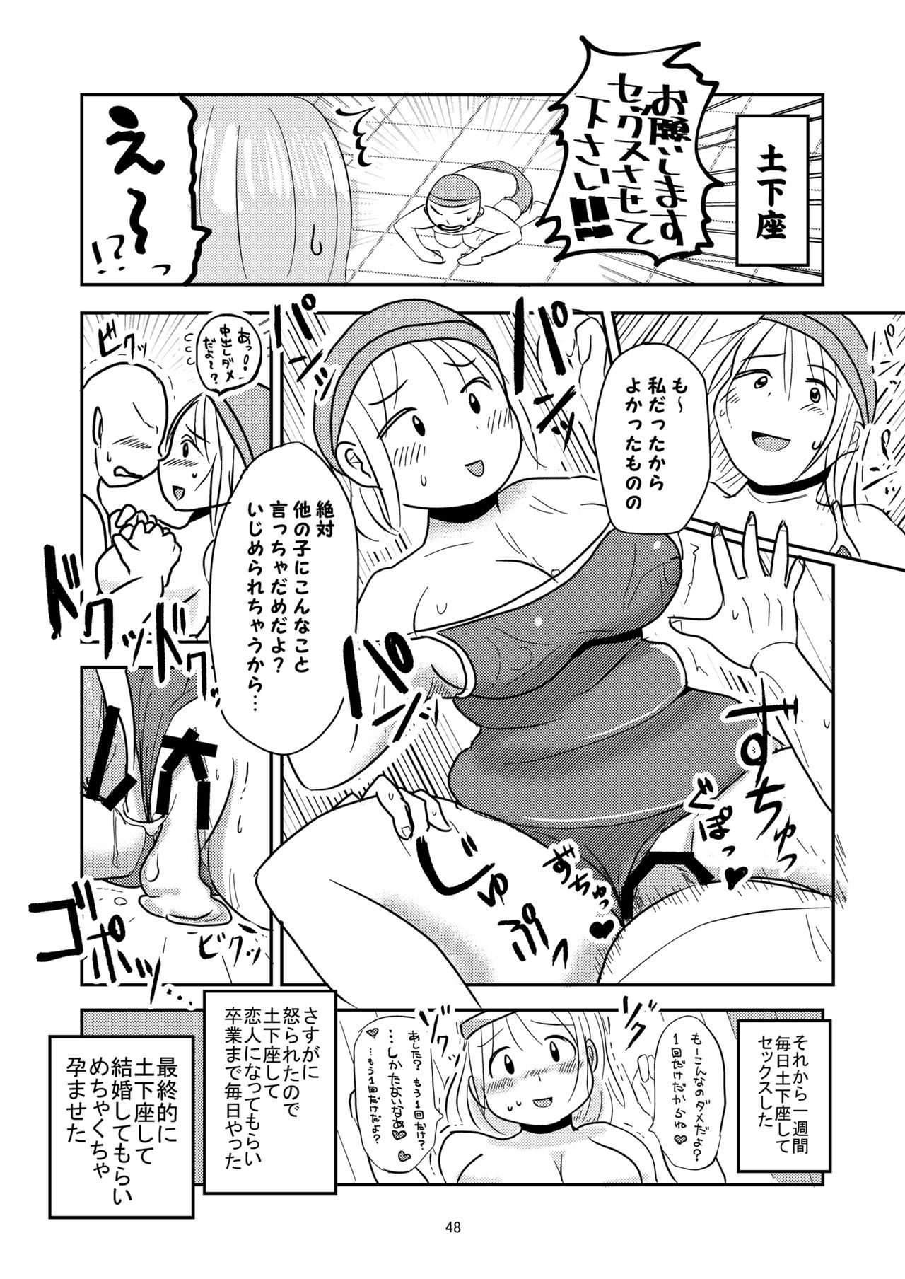 からだがえろい暴徒がおじょしってなんかむちゃくちゃえろいよね！ 〜からだがえろい暴徒がおじょうどうぼん〜