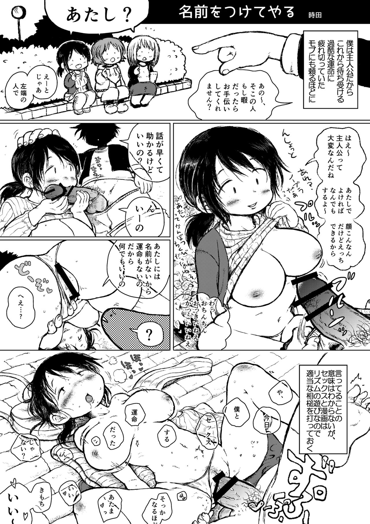 からだがえろい暴徒がおじょしってなんかむちゃくちゃえろいよね！ 〜からだがえろい暴徒がおじょうどうぼん〜