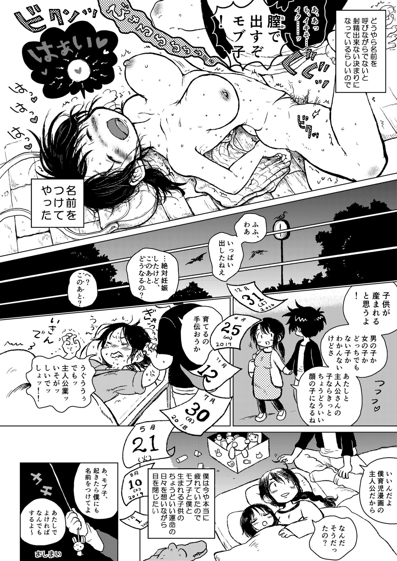 からだがえろい暴徒がおじょしってなんかむちゃくちゃえろいよね！ 〜からだがえろい暴徒がおじょうどうぼん〜