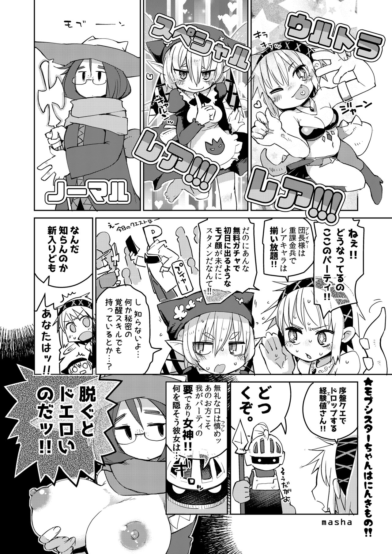 からだがえろい暴徒がおじょしってなんかむちゃくちゃえろいよね！ 〜からだがえろい暴徒がおじょうどうぼん〜