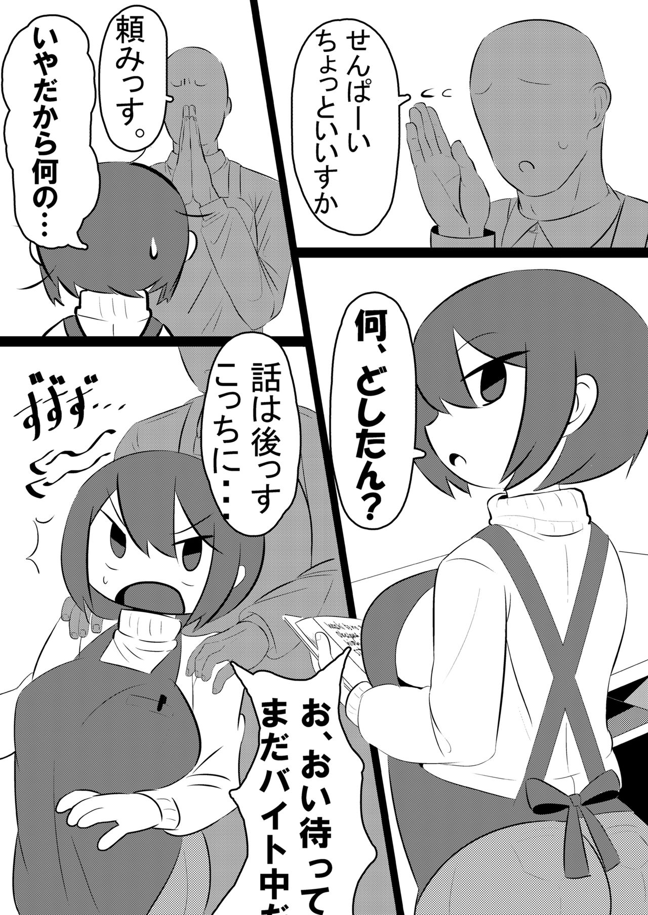 からだがえろい暴徒がおじょしってなんかむちゃくちゃえろいよね！ 〜からだがえろい暴徒がおじょうどうぼん〜