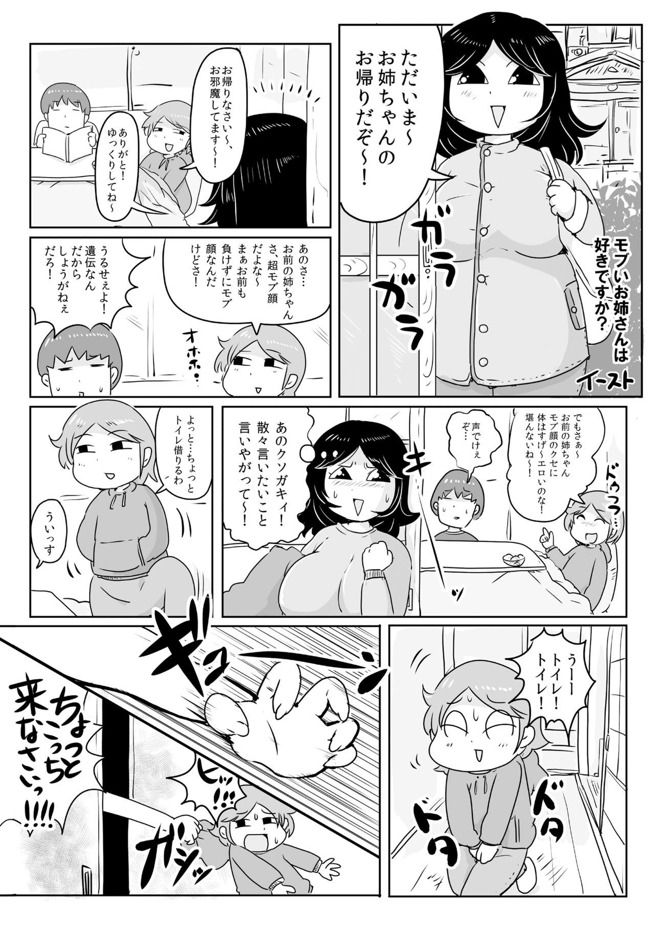 からだがえろい暴徒がおじょしってなんかむちゃくちゃえろいよね！ 〜からだがえろい暴徒がおじょうどうぼん〜