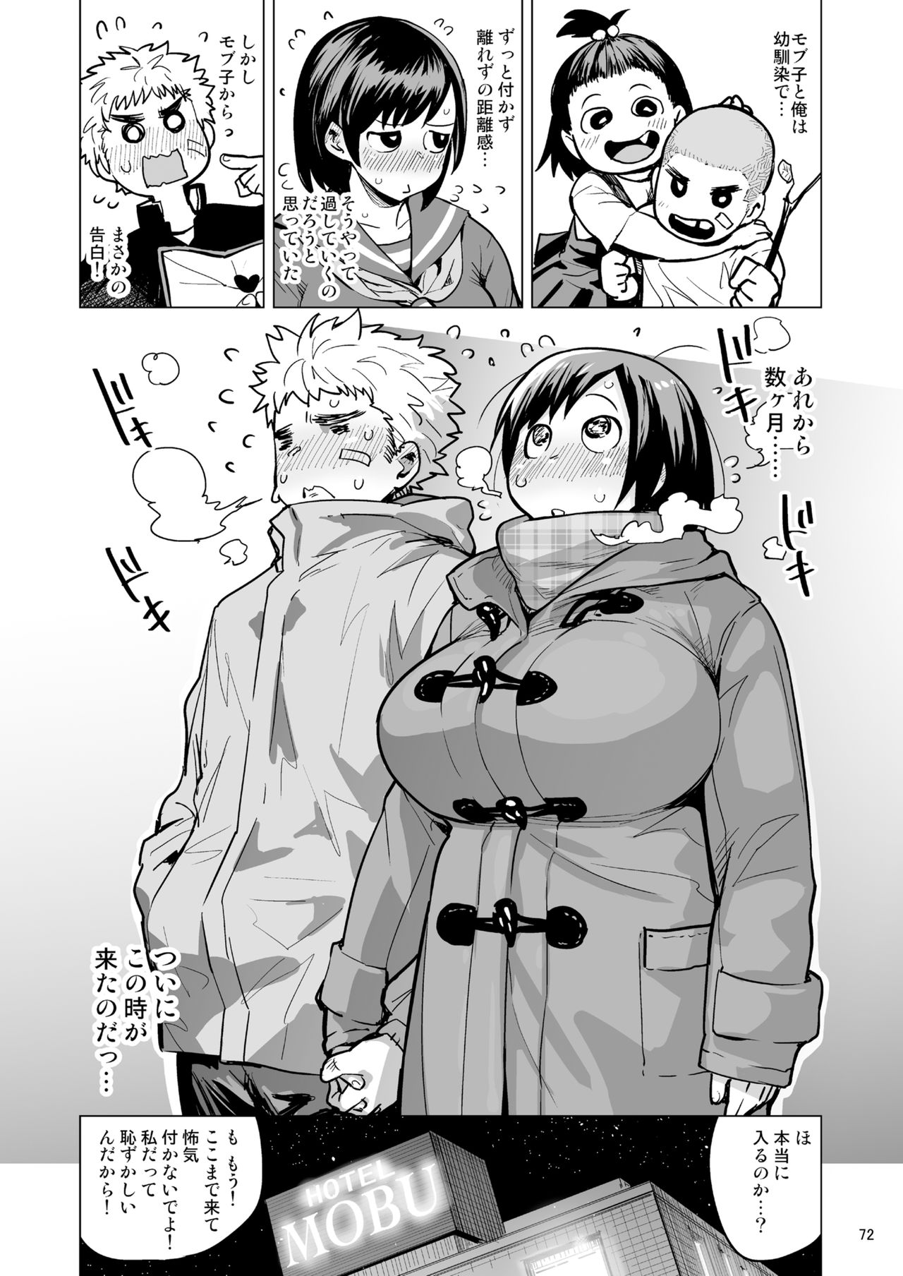 からだがえろい暴徒がおじょしってなんかむちゃくちゃえろいよね！ 〜からだがえろい暴徒がおじょうどうぼん〜