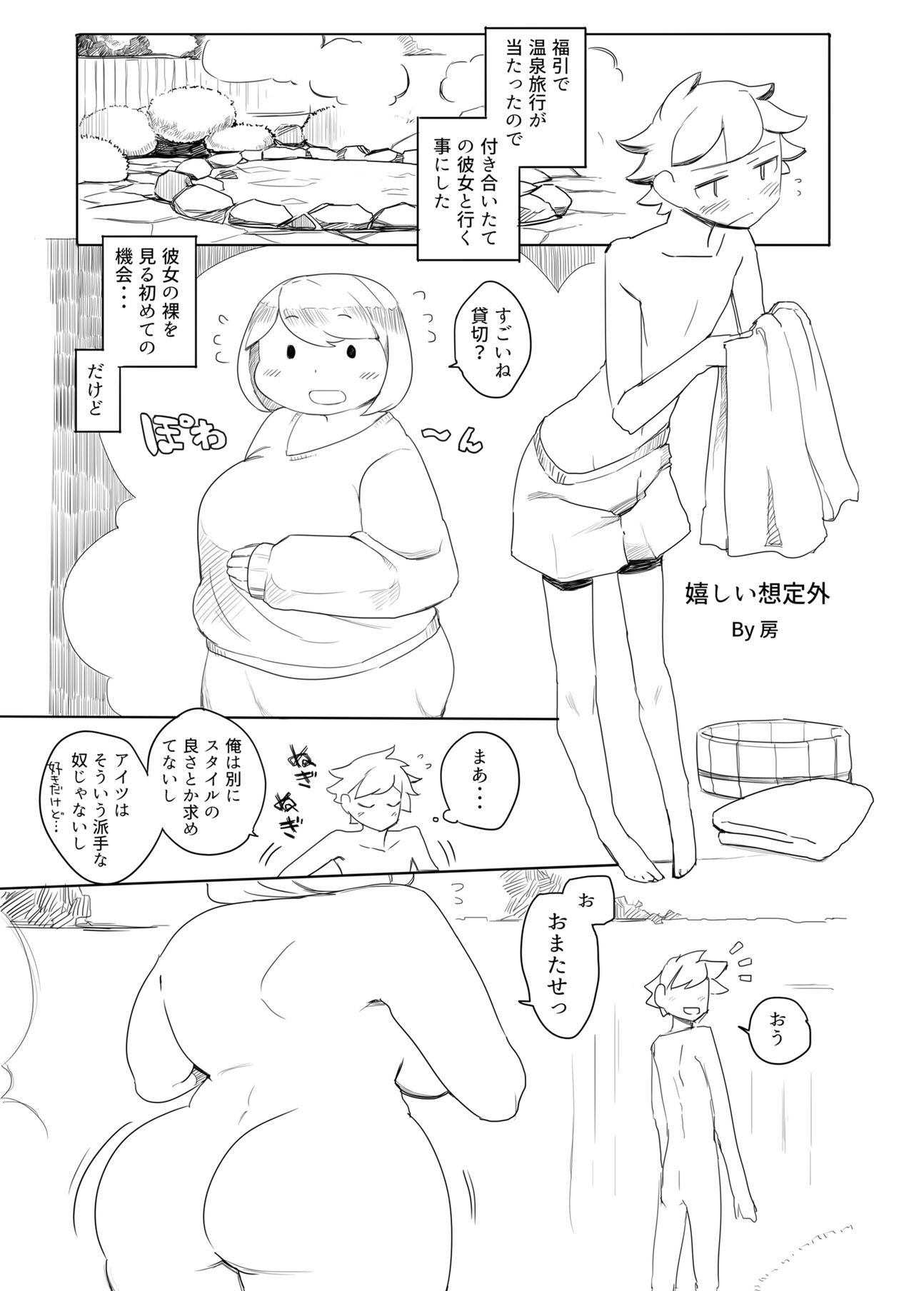 からだがえろい暴徒がおじょしってなんかむちゃくちゃえろいよね！ 〜からだがえろい暴徒がおじょうどうぼん〜