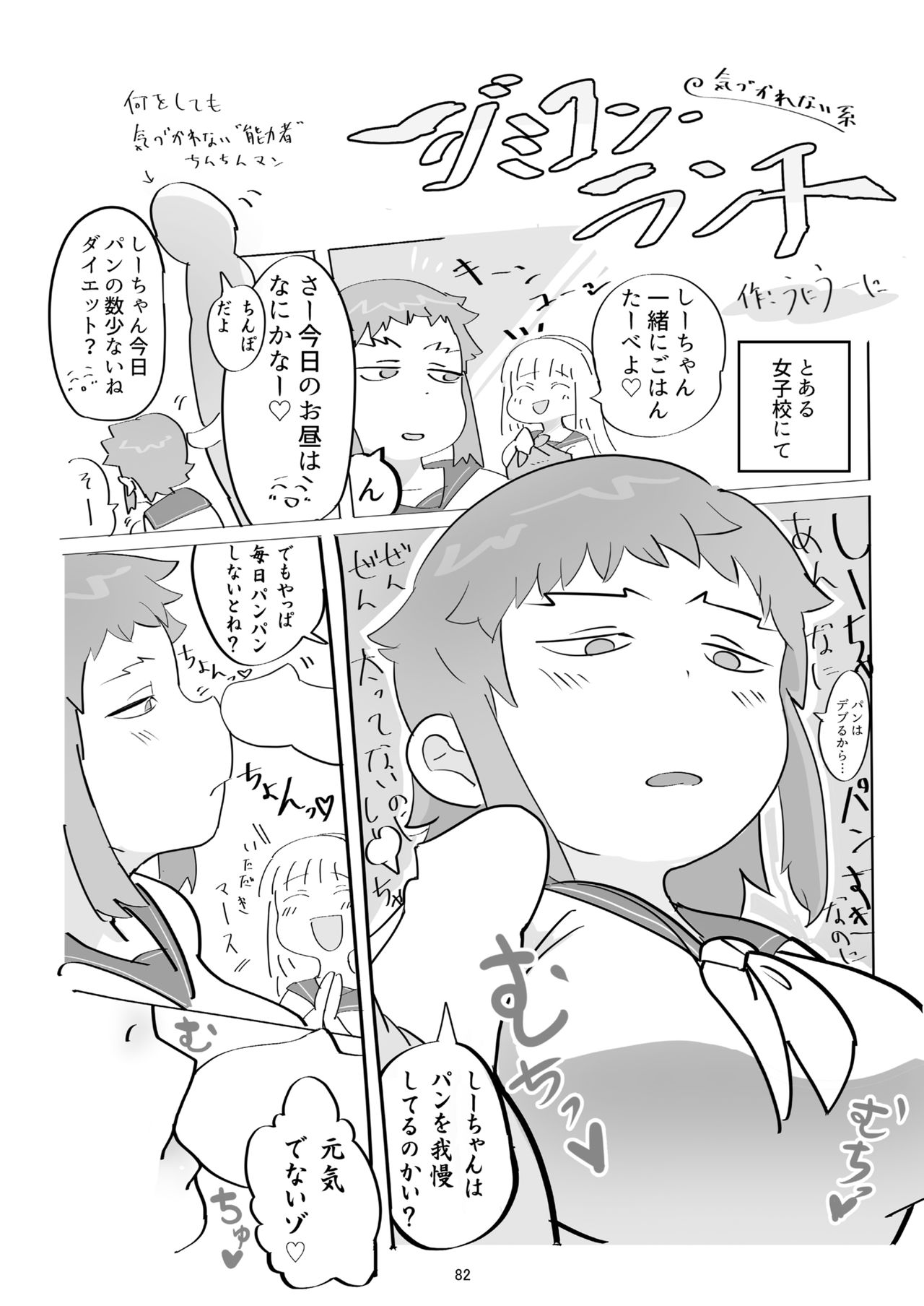 からだがえろい暴徒がおじょしってなんかむちゃくちゃえろいよね！ 〜からだがえろい暴徒がおじょうどうぼん〜