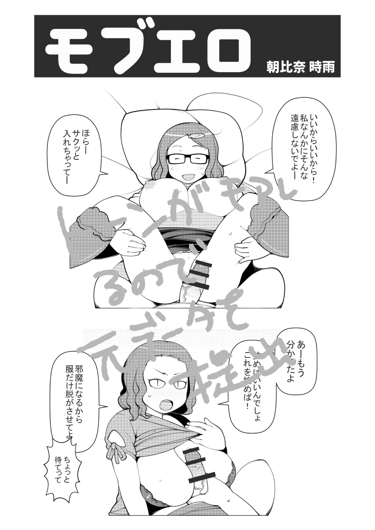 からだがえろい暴徒がおじょしってなんかむちゃくちゃえろいよね！ 〜からだがえろい暴徒がおじょうどうぼん〜