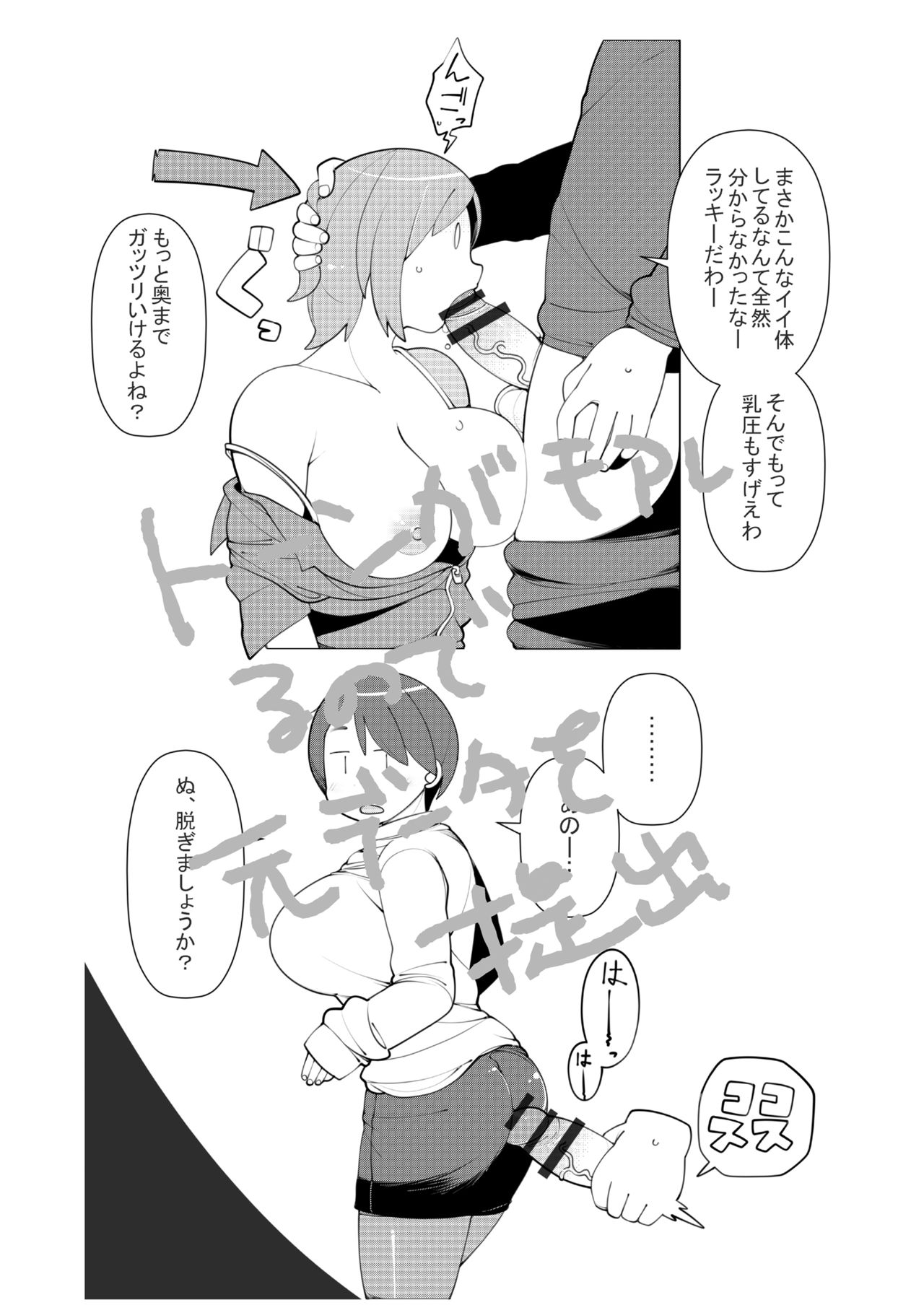 からだがえろい暴徒がおじょしってなんかむちゃくちゃえろいよね！ 〜からだがえろい暴徒がおじょうどうぼん〜