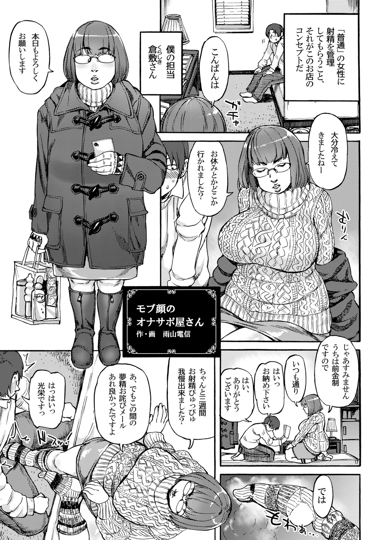 からだがえろい暴徒がおじょしってなんかむちゃくちゃえろいよね！ 〜からだがえろい暴徒がおじょうどうぼん〜