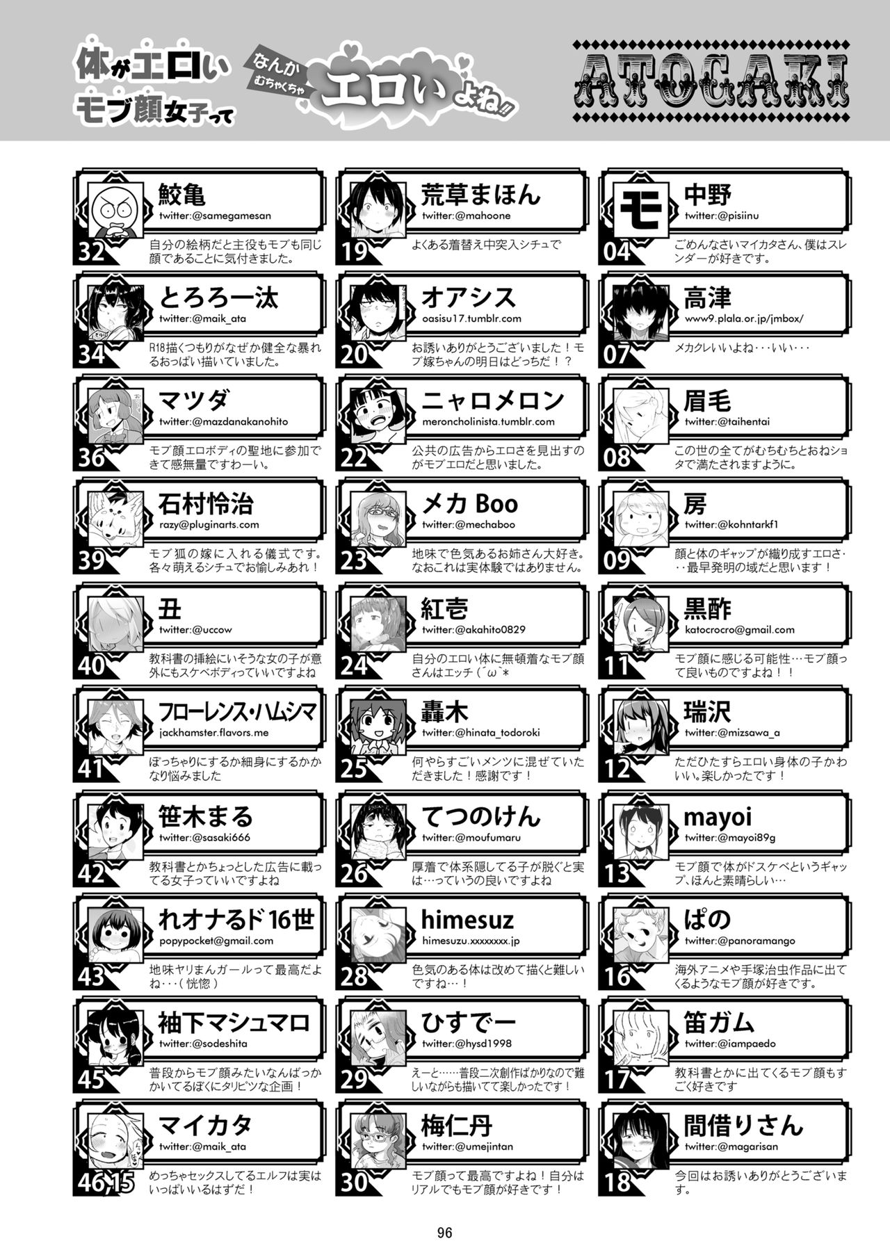 からだがえろい暴徒がおじょしってなんかむちゃくちゃえろいよね！ 〜からだがえろい暴徒がおじょうどうぼん〜