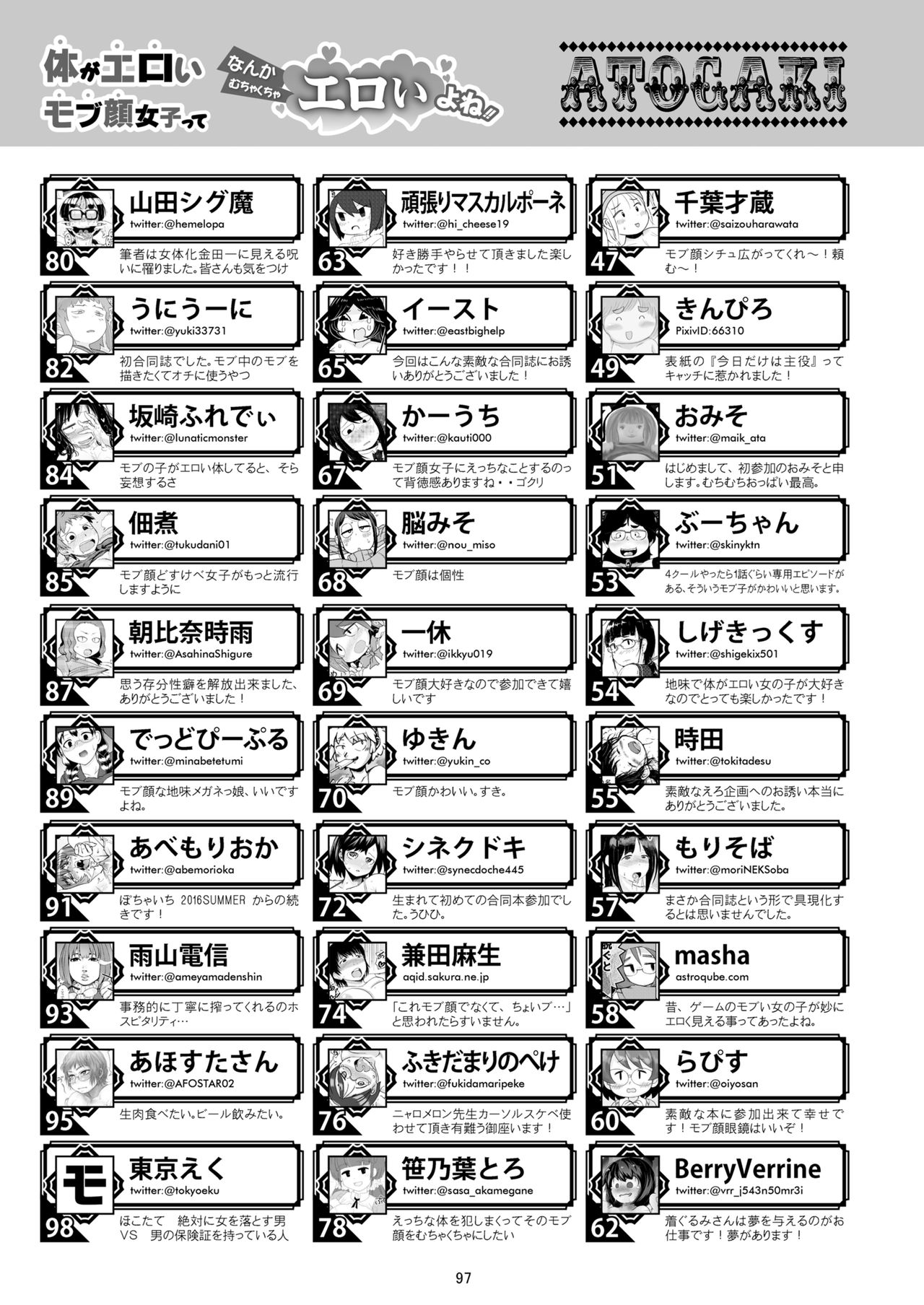 からだがえろい暴徒がおじょしってなんかむちゃくちゃえろいよね！ 〜からだがえろい暴徒がおじょうどうぼん〜