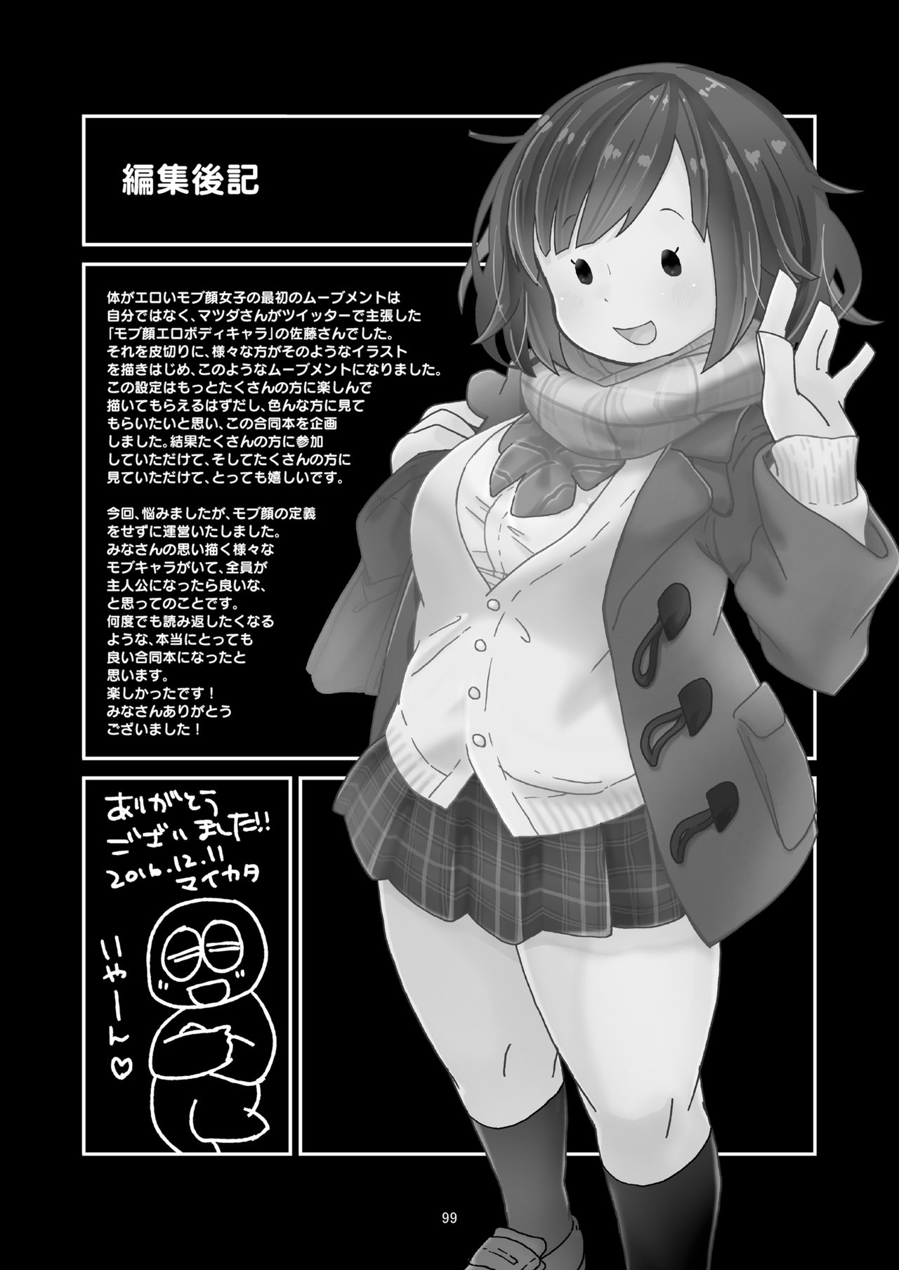 からだがえろい暴徒がおじょしってなんかむちゃくちゃえろいよね！ 〜からだがえろい暴徒がおじょうどうぼん〜