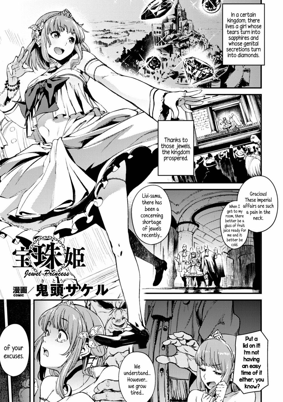ジュエルプリンセス ジュエルプリンセス