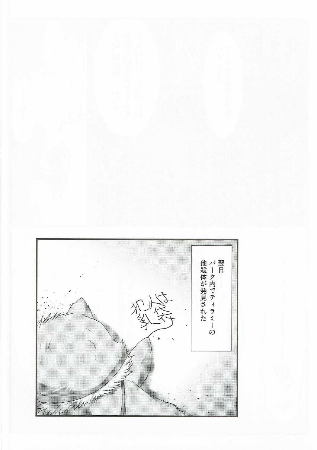 アストラルバウトVer.34