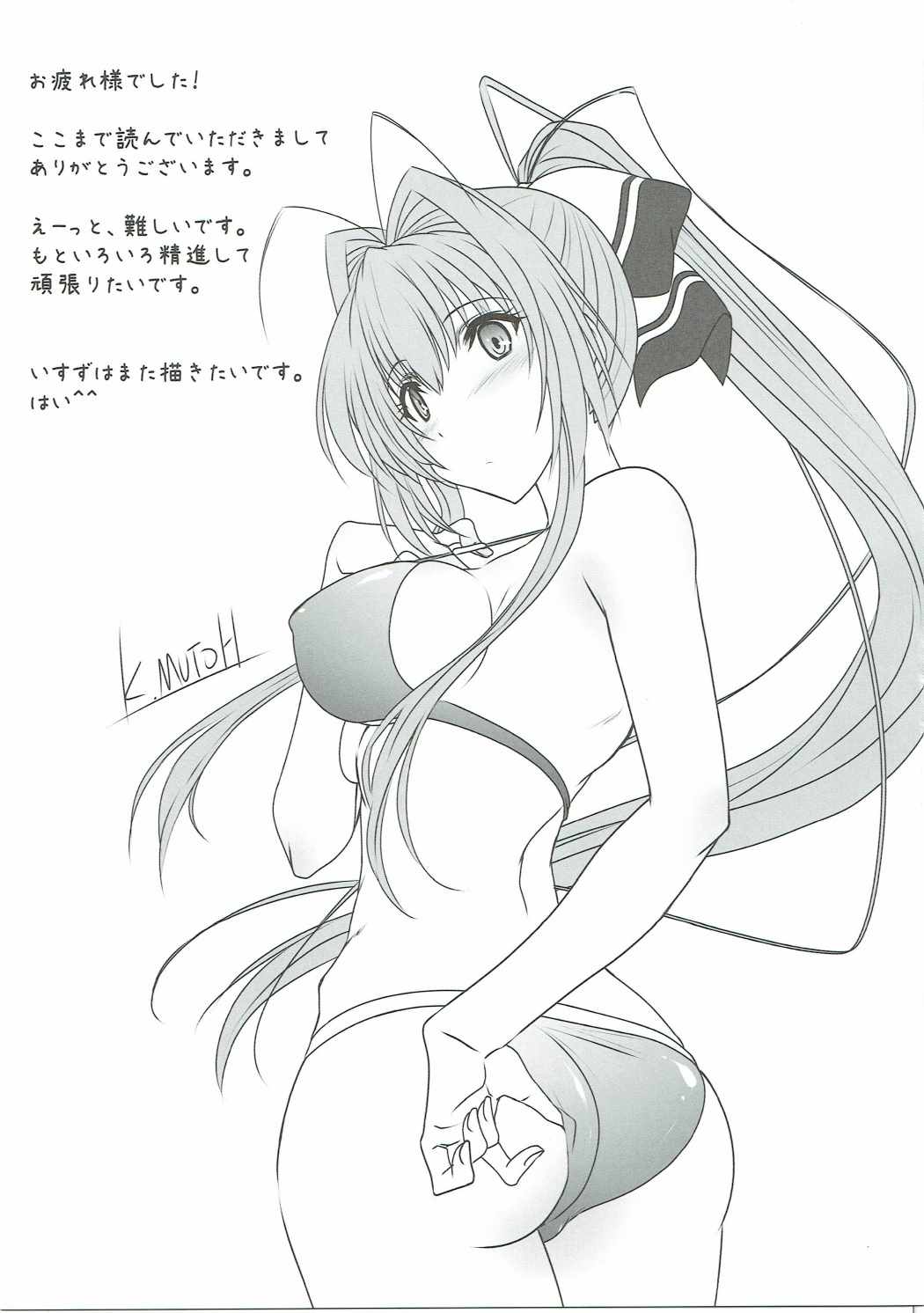 アストラルバウトVer.34