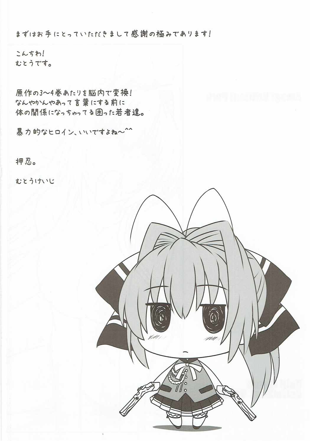 アストラルバウトVer.34