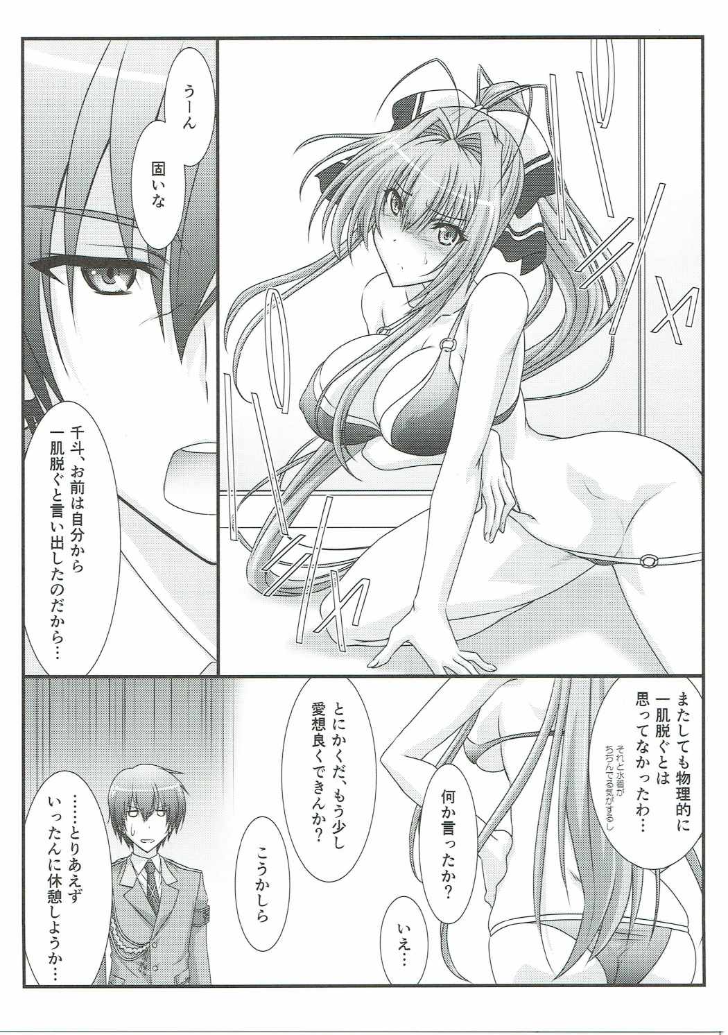 アストラルバウトVer.34