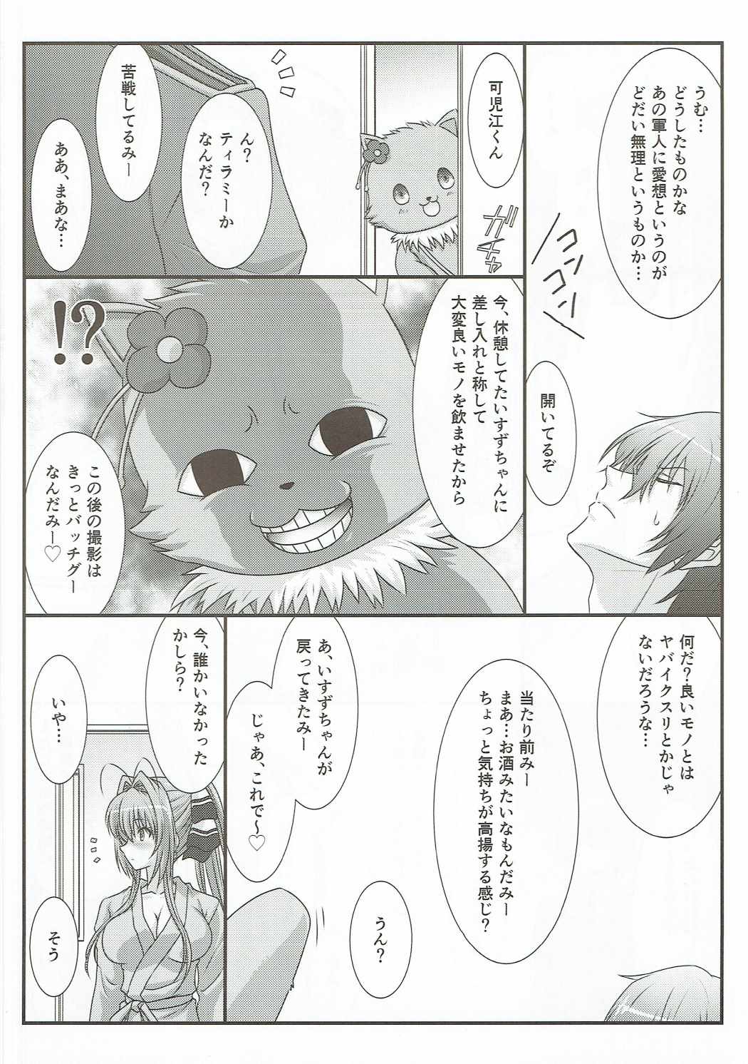 アストラルバウトVer.34