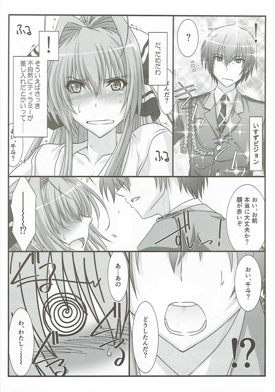 アストラルバウトVer.34
