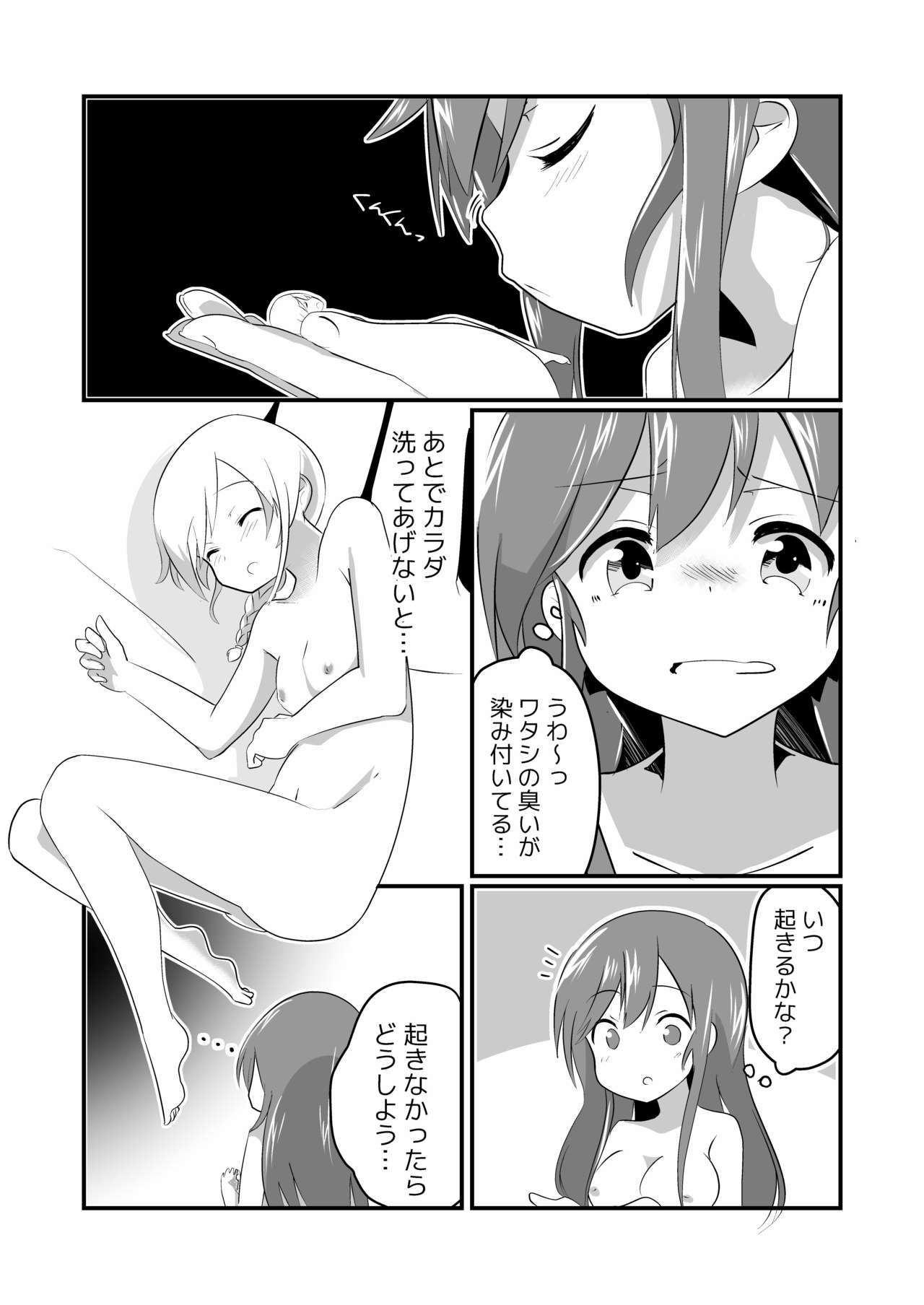 実角長のマナ