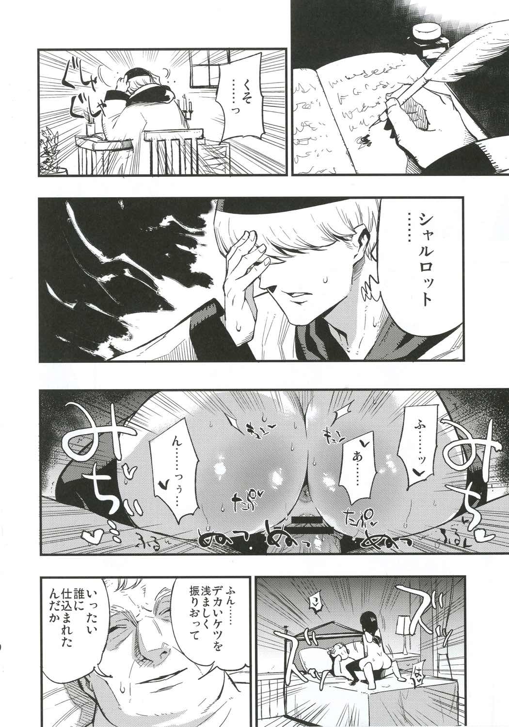 AcoPri物語3 AcoPri物語3