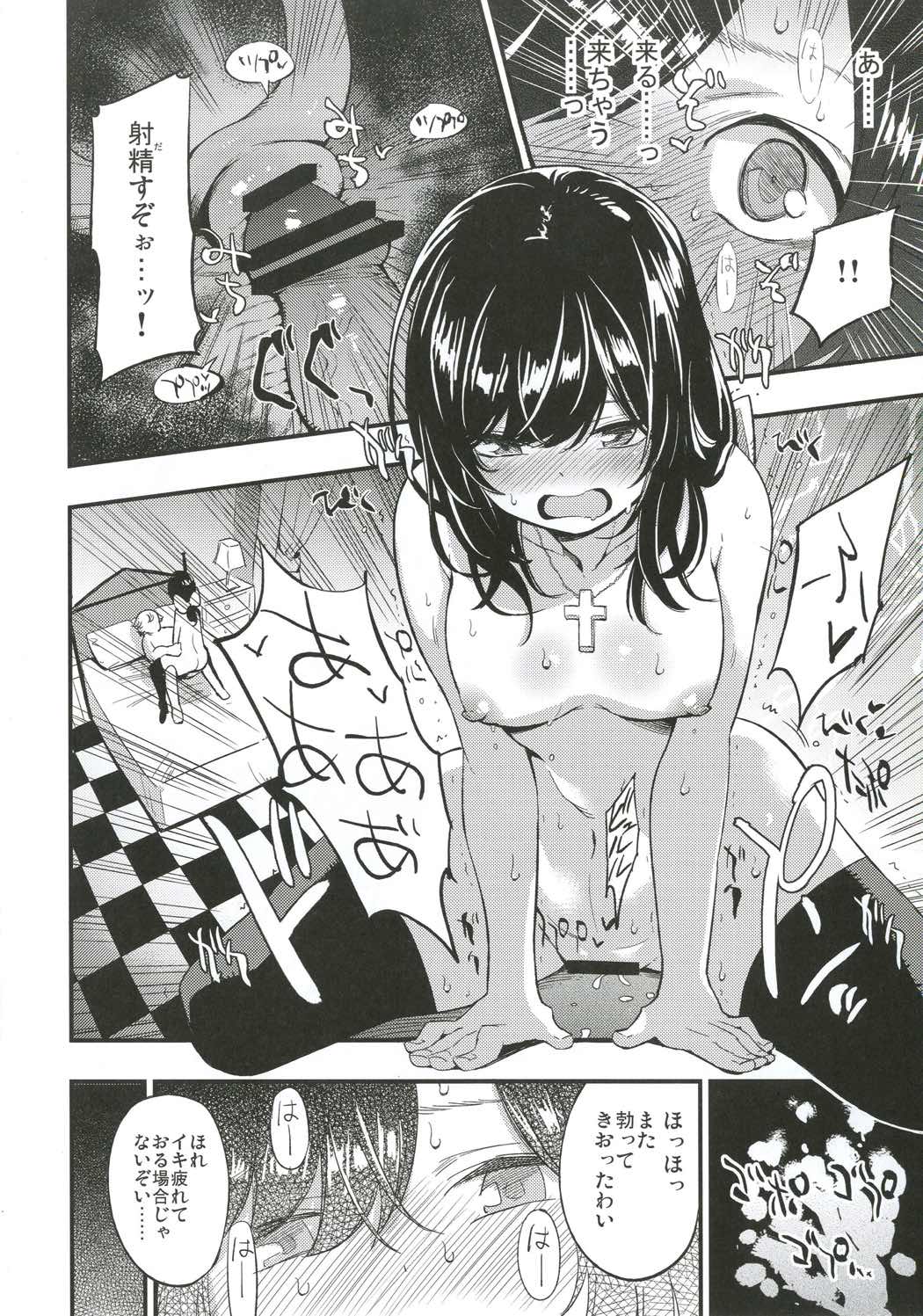 AcoPri物語3 AcoPri物語3