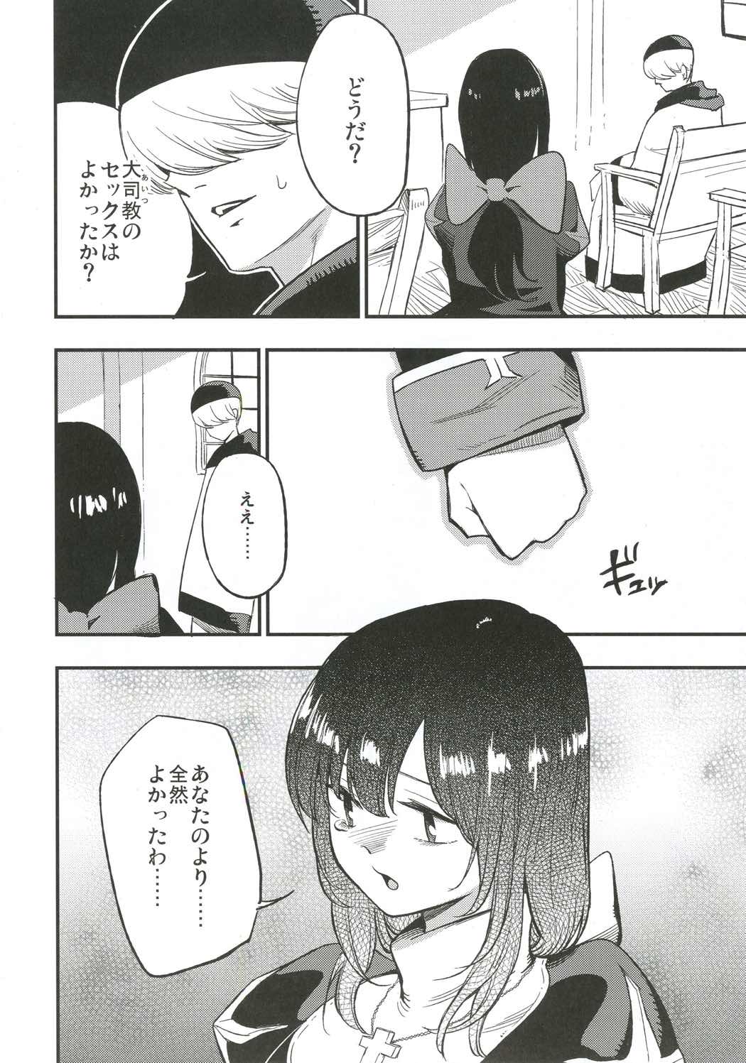 AcoPri物語3 AcoPri物語3