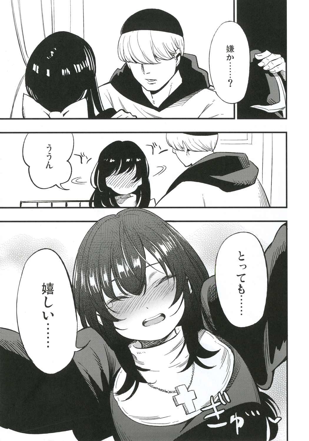 AcoPri物語3 AcoPri物語3