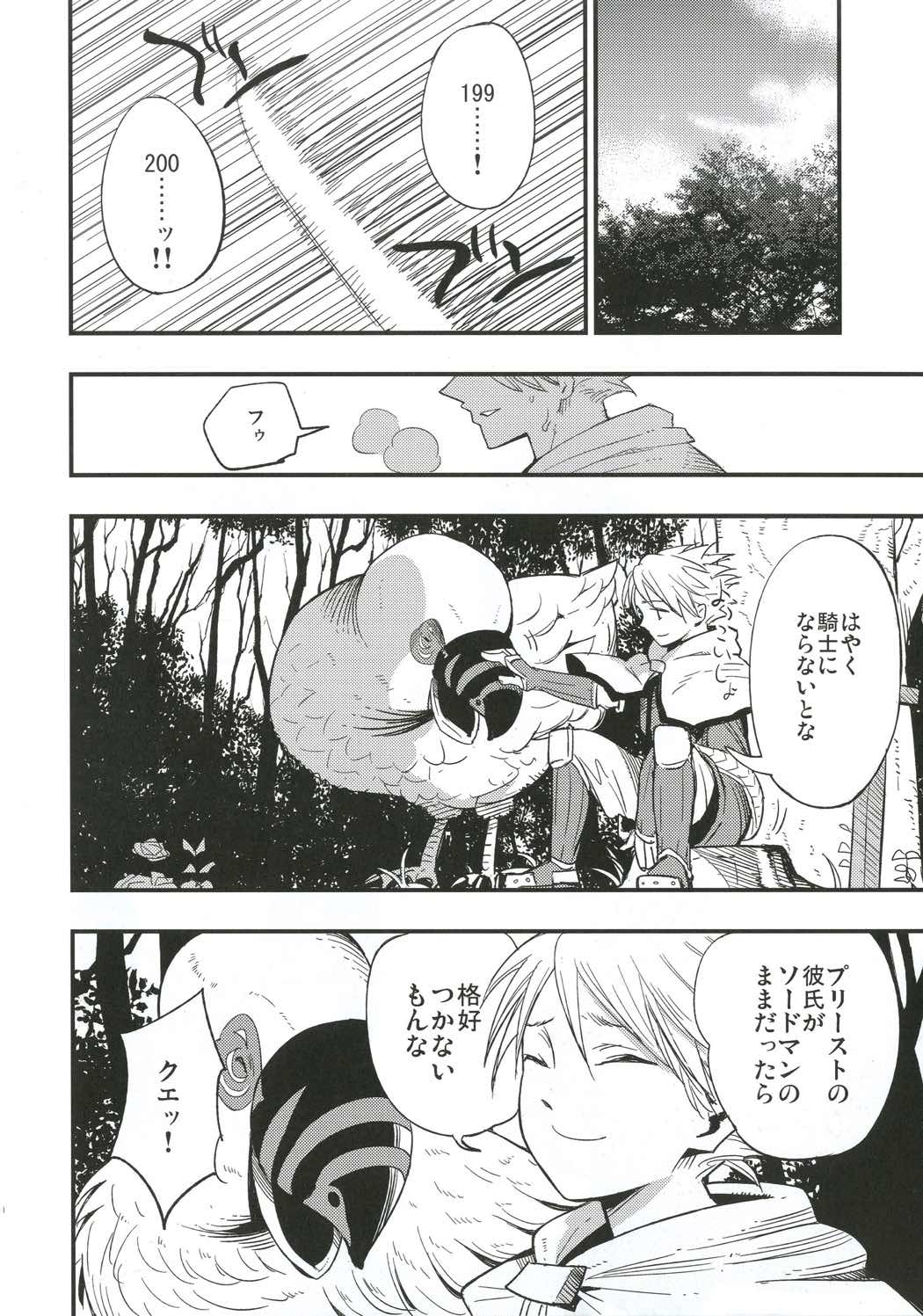 AcoPri物語3 AcoPri物語3