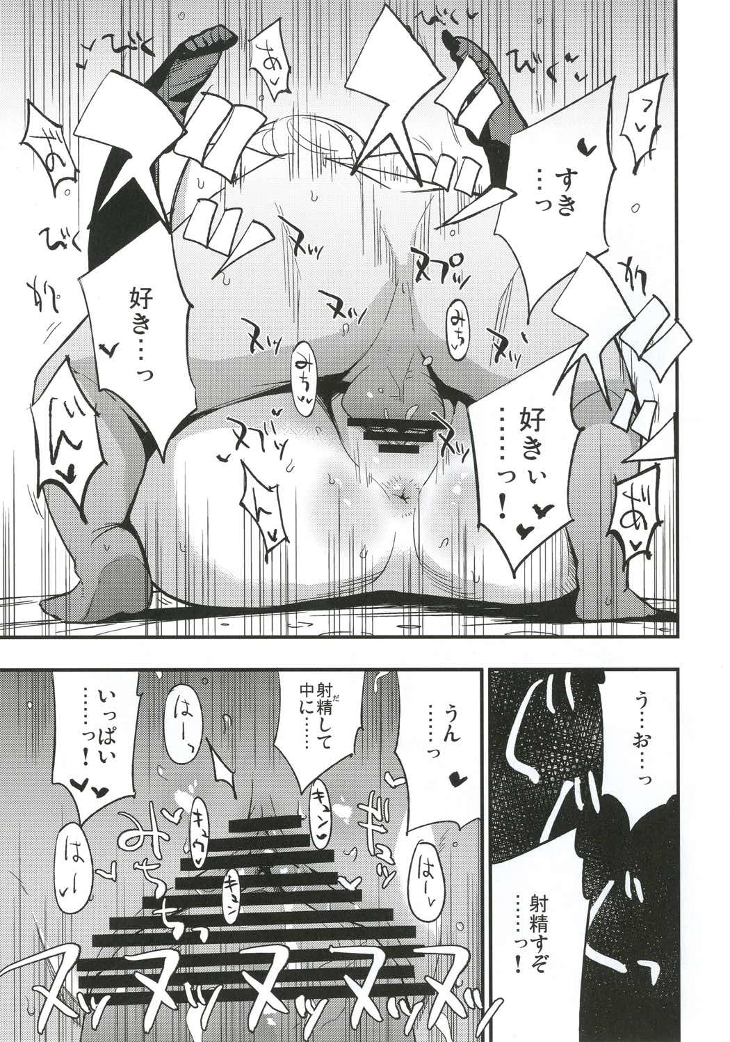 AcoPri物語3 AcoPri物語3