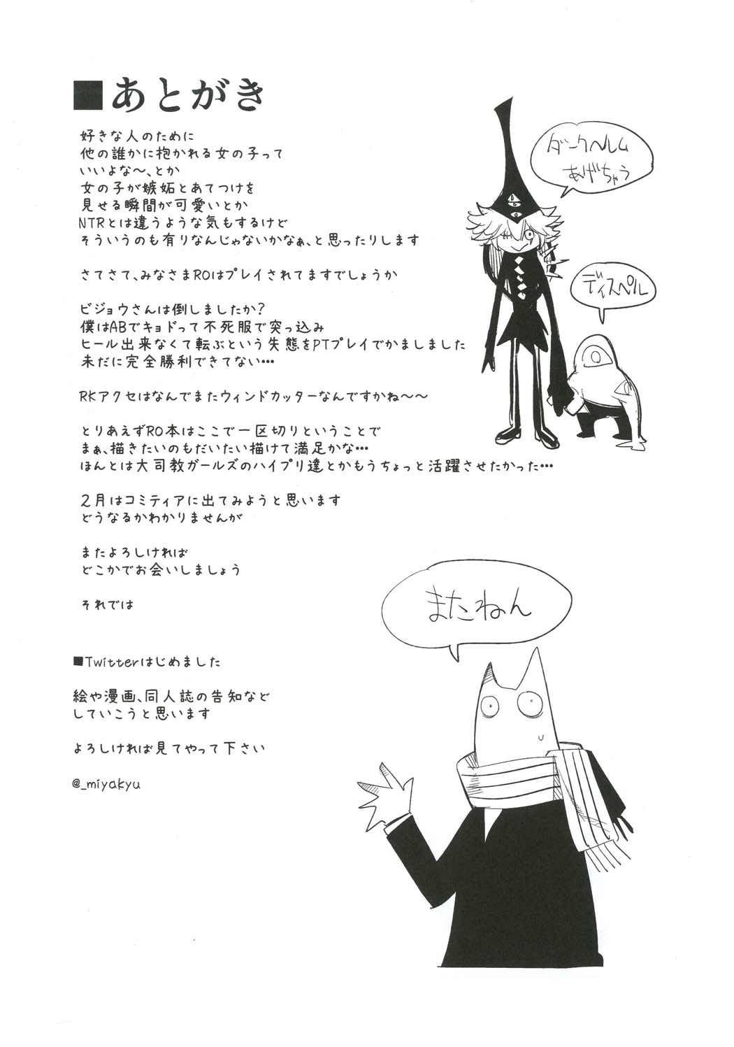 AcoPri物語3 AcoPri物語3