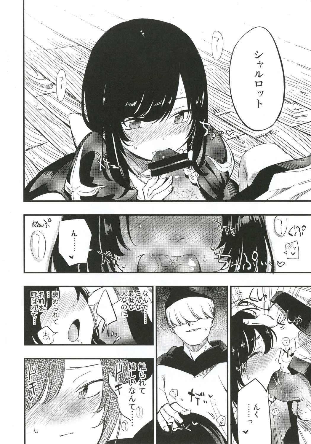 AcoPri物語3 AcoPri物語3