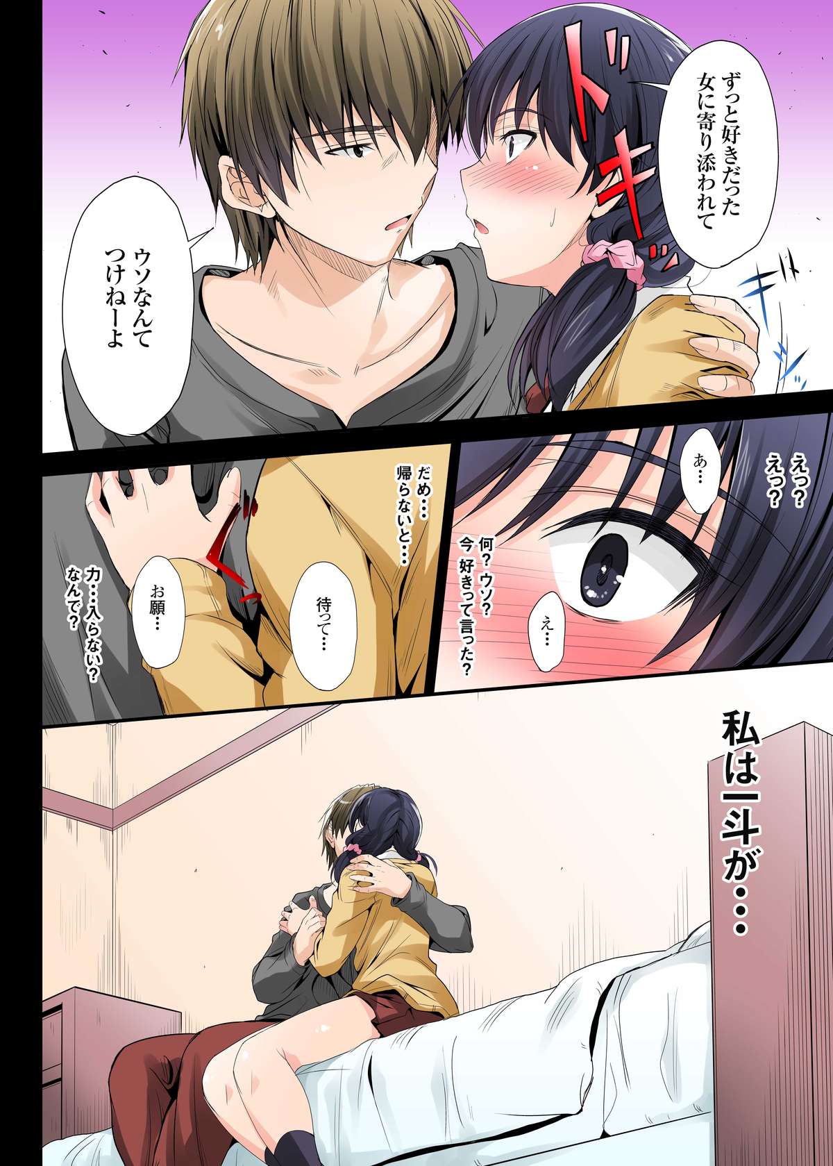 ずっとマッテタのに…ワタシヤリチンの愛津に少女を笹げたよ