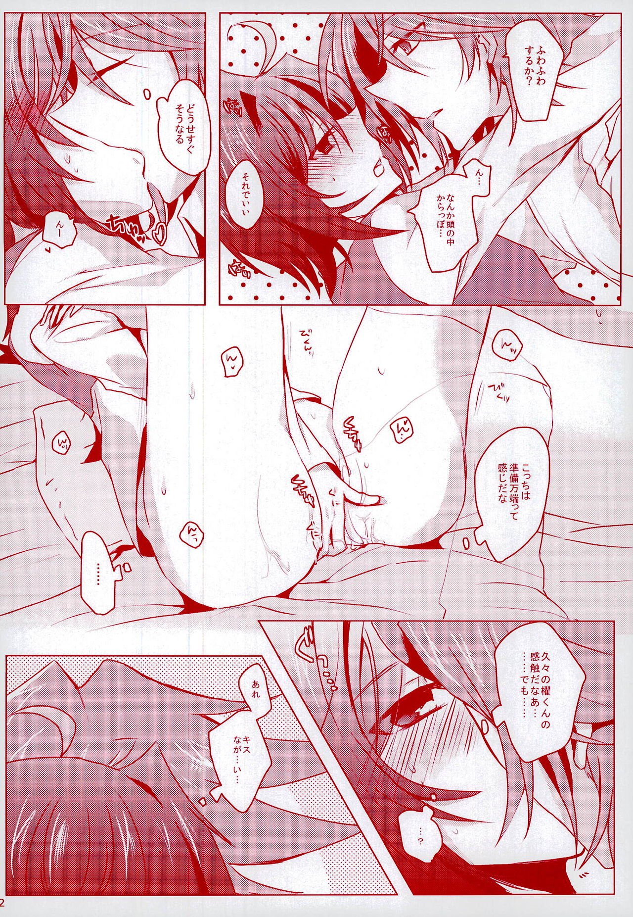 君にうさぎとすこしのカレー