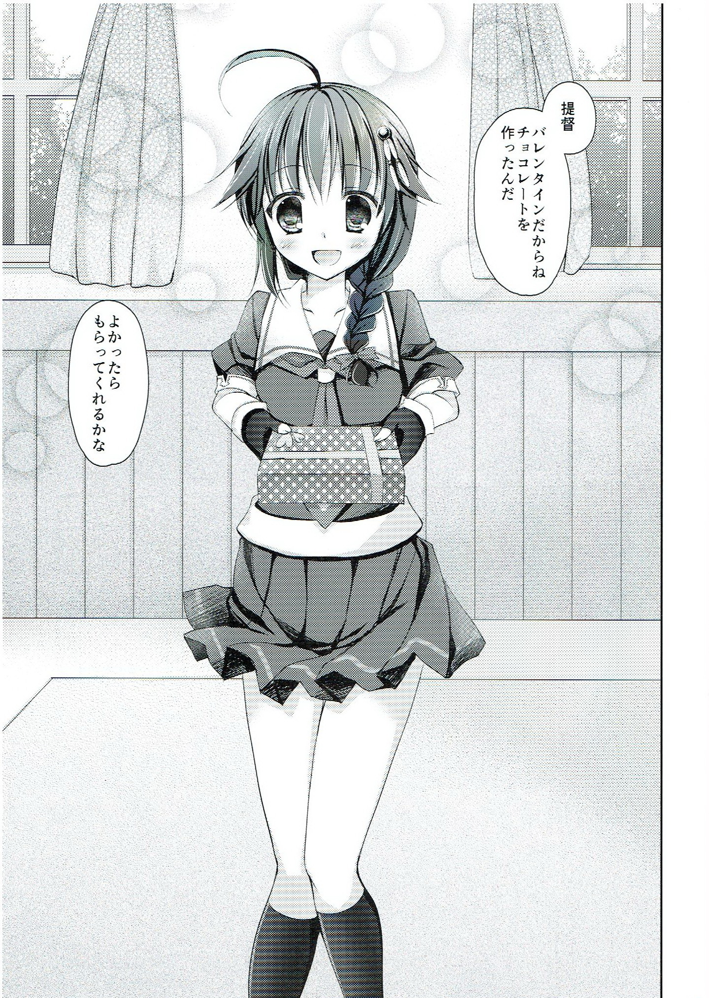 チョコレートのような甘い
