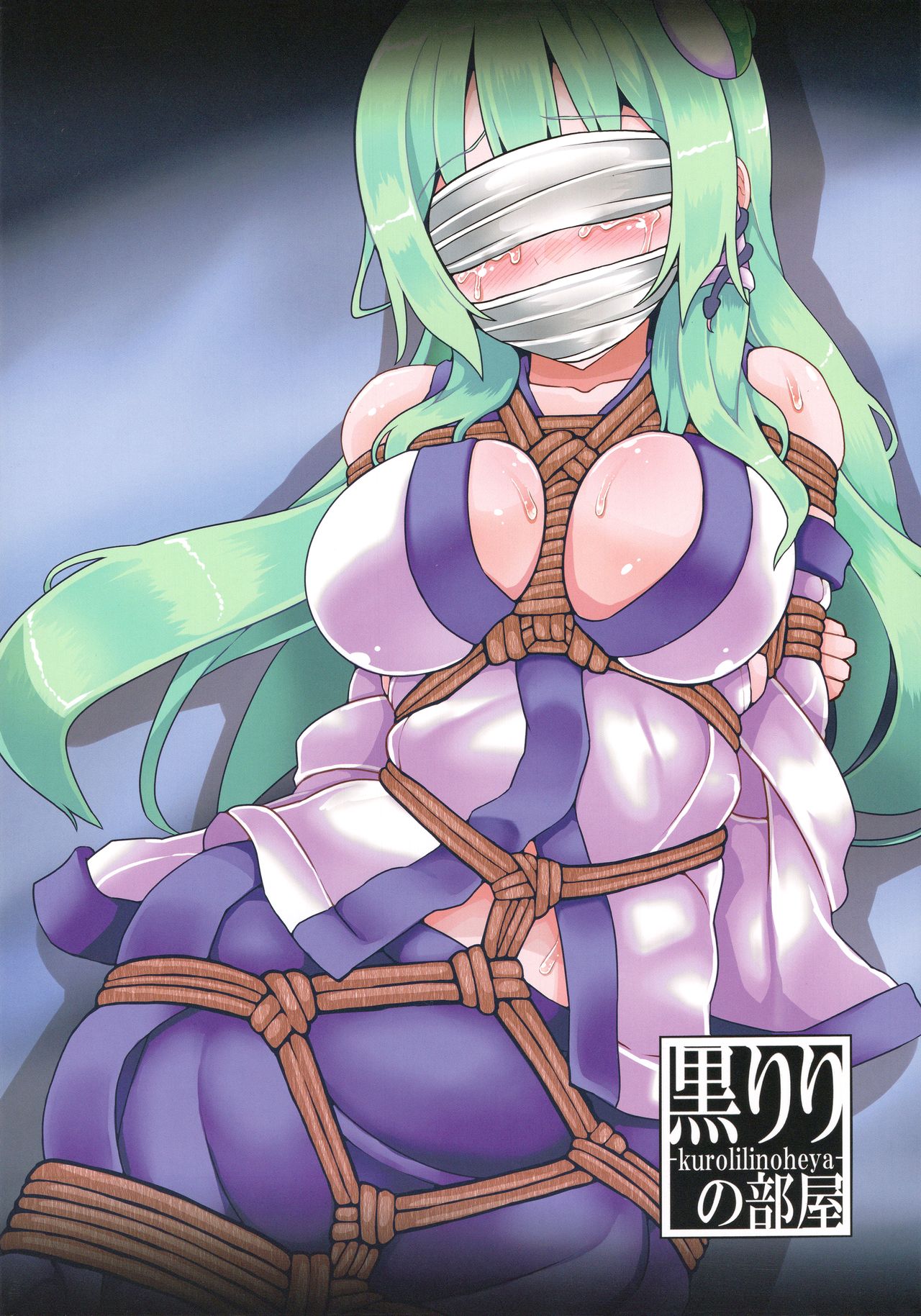 緊縛にまけない早苗さん