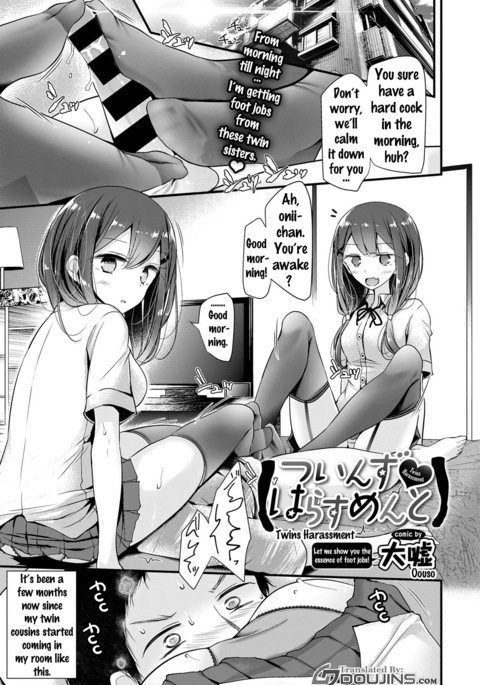ツインズハラスメント{同人-萌え.us} ツインズハラスメント{同人-萌え.us}