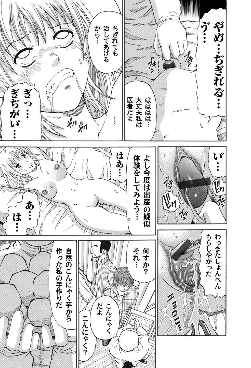 コミックマグナムVol.30