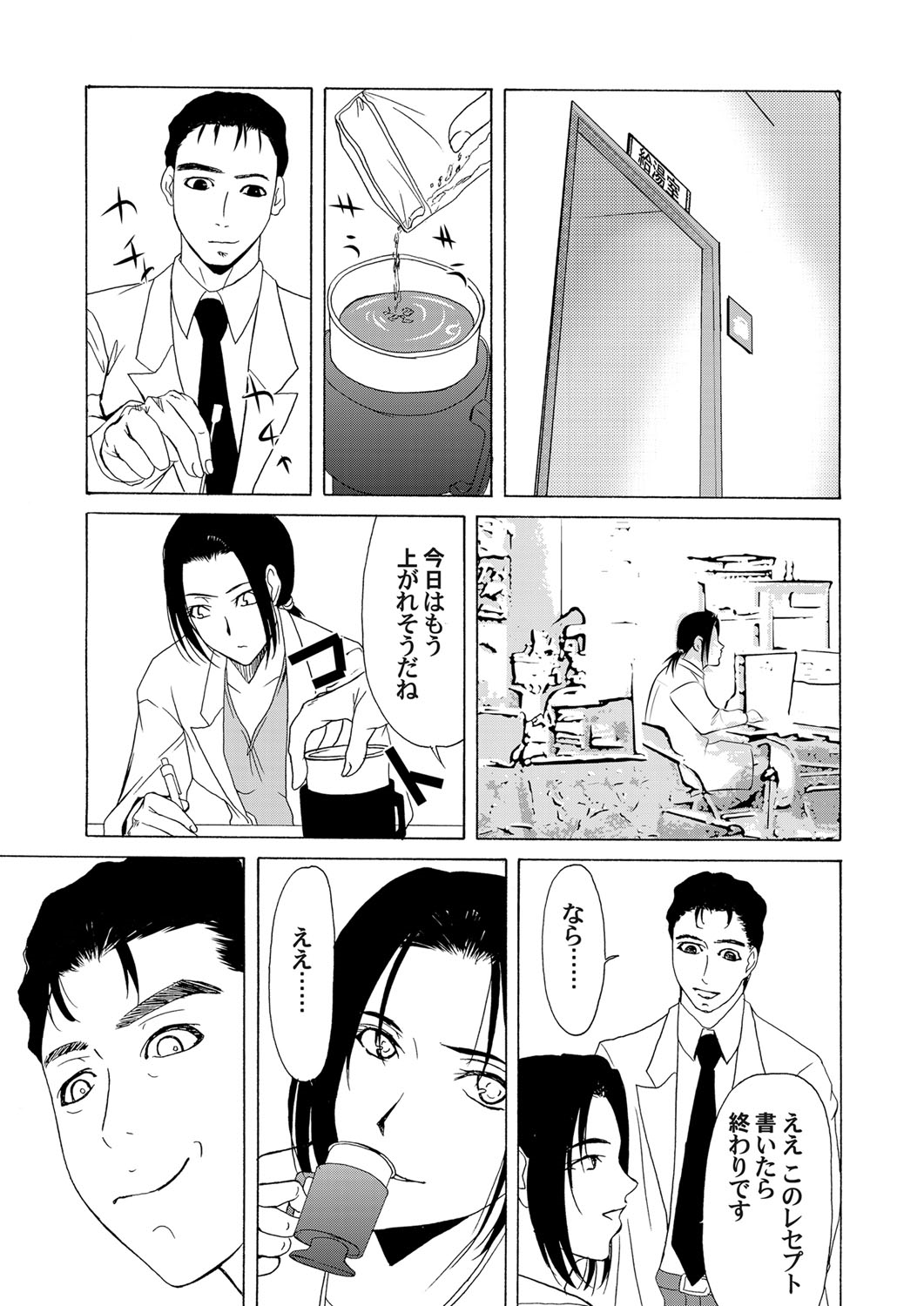 コミックマグナムVol.30