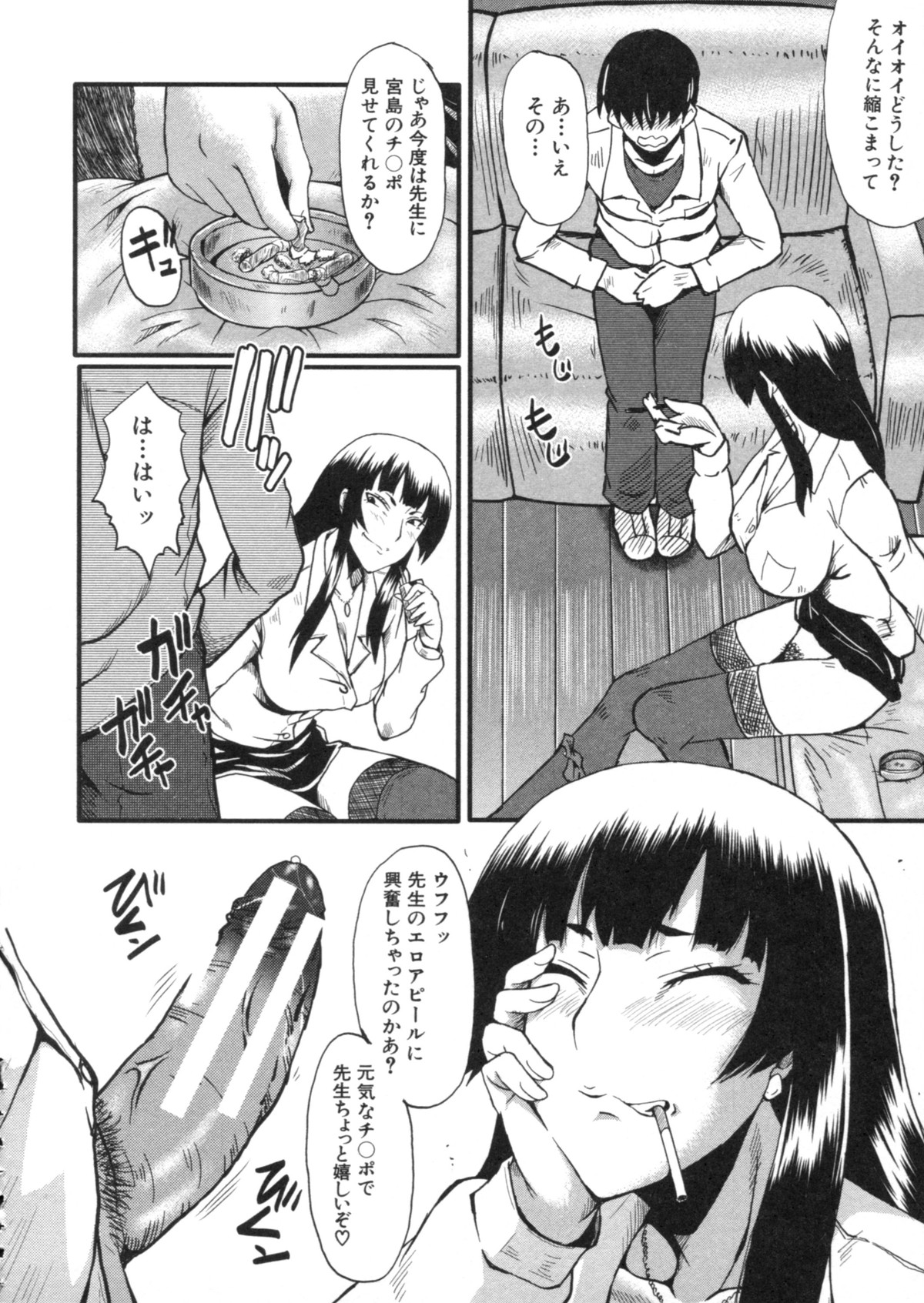 はははぶざまにこうしおふる〜五合の星房太刀〜