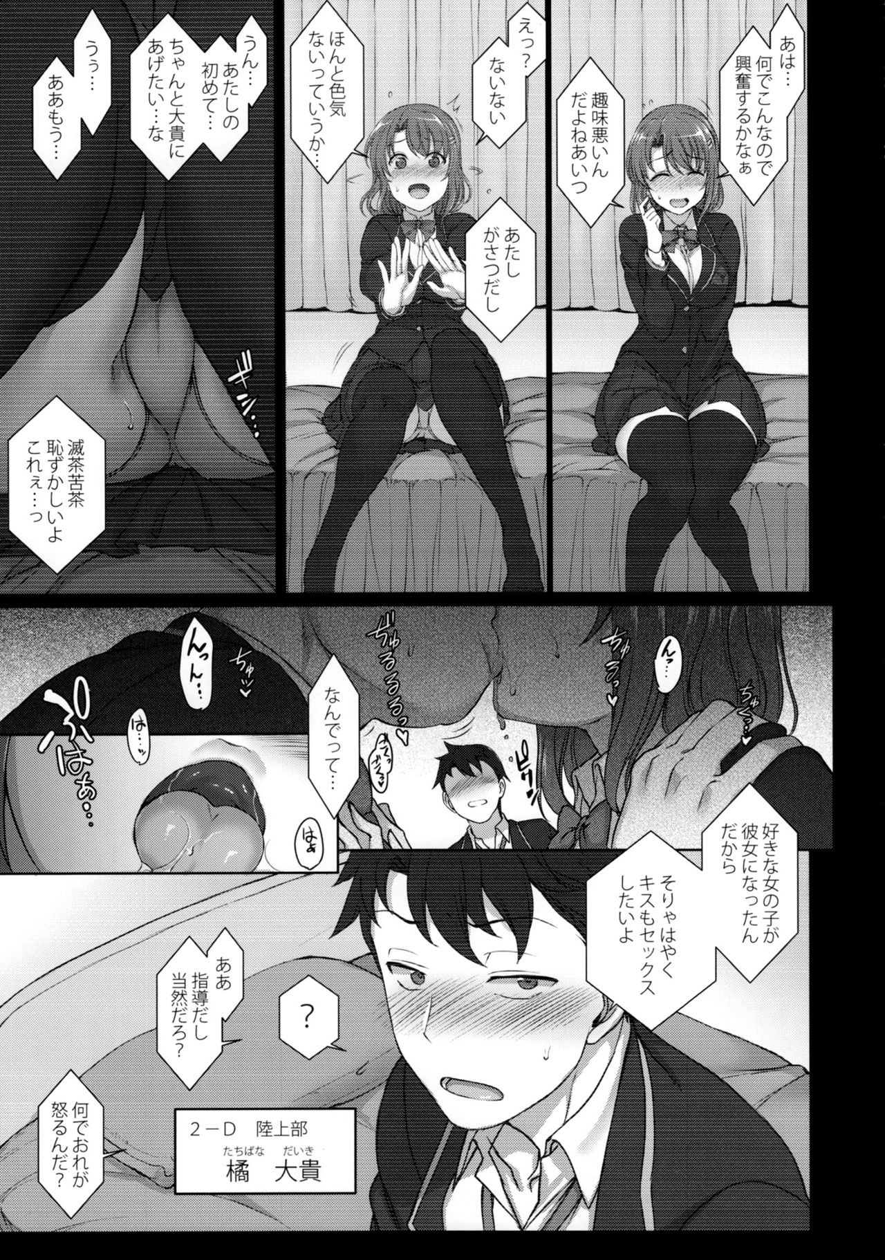 サイミン精士堂1小幡ゆいと立花大樹の白