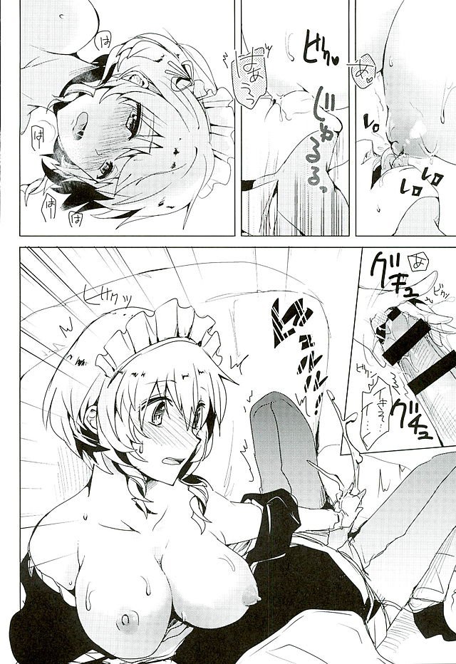 元気だしてごっゅじん様 元気だしてごっゅじん様